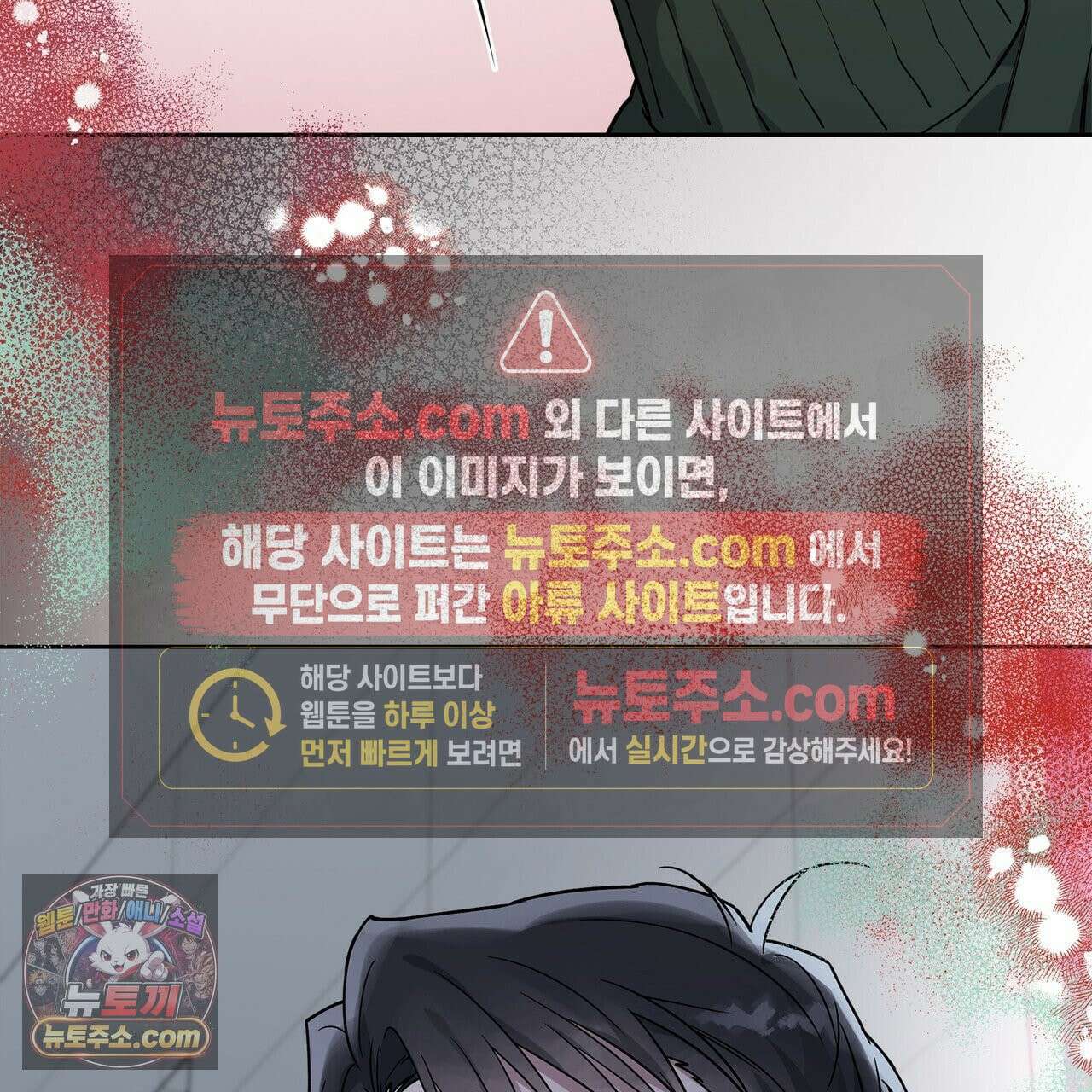 알파인 4화 29
