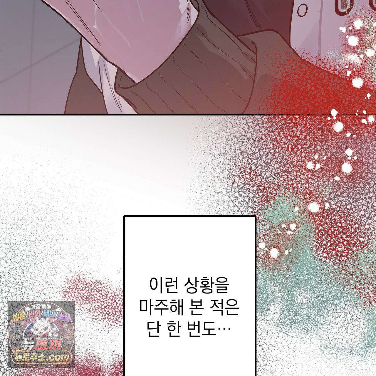 알파인 4화 31