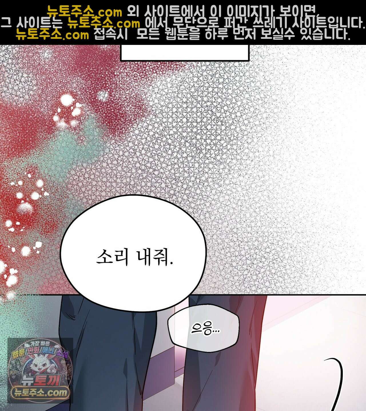 알파인 4화 32