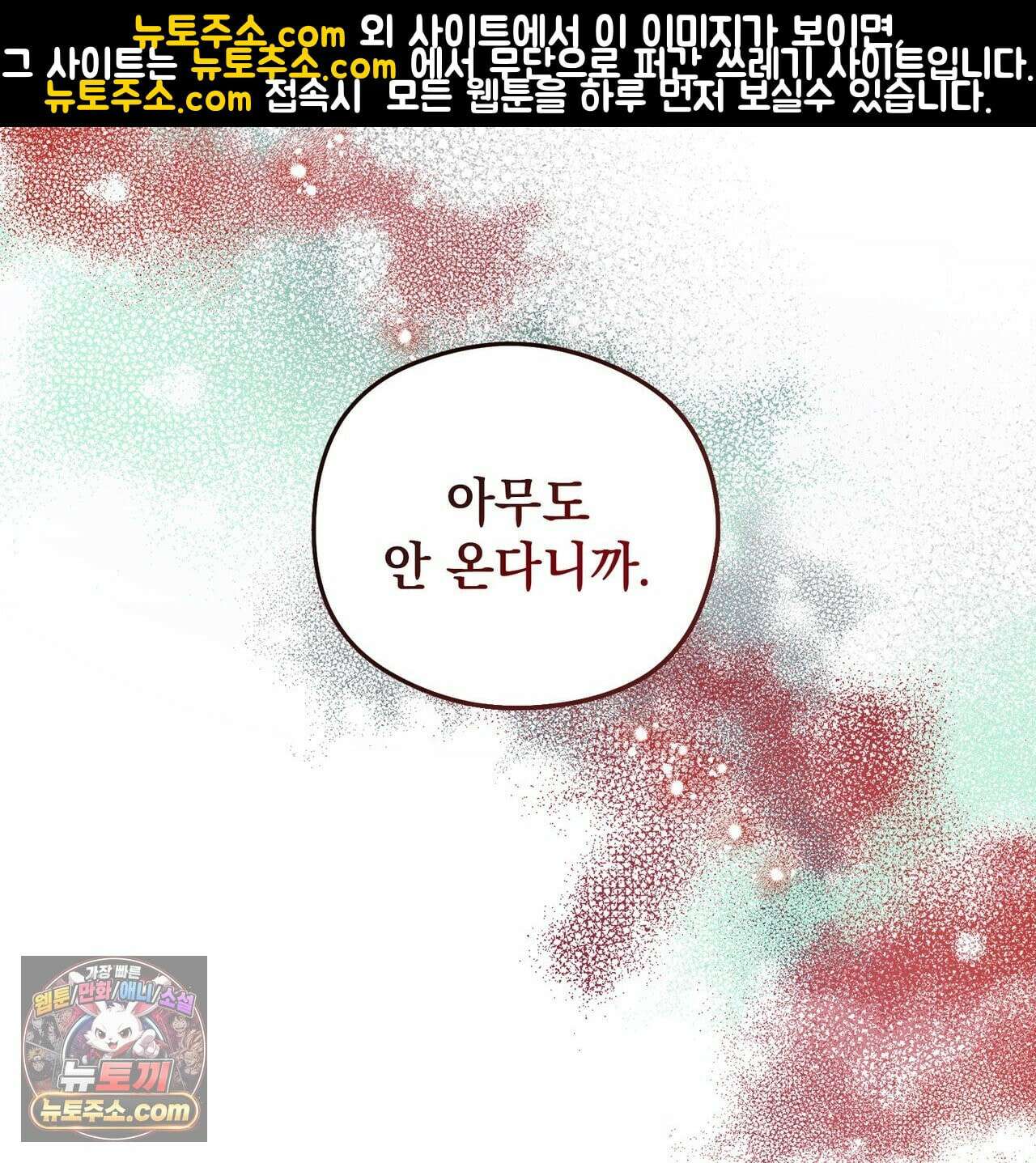 알파인 4화 34