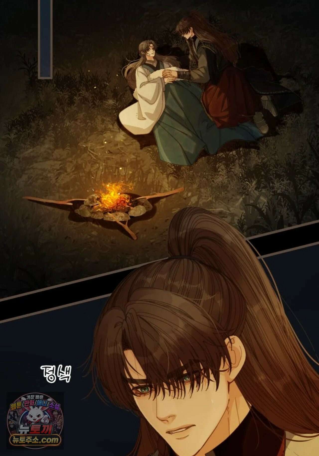 그 남자가 대신 시집간 사정 207화 - 시즌2 85화 3