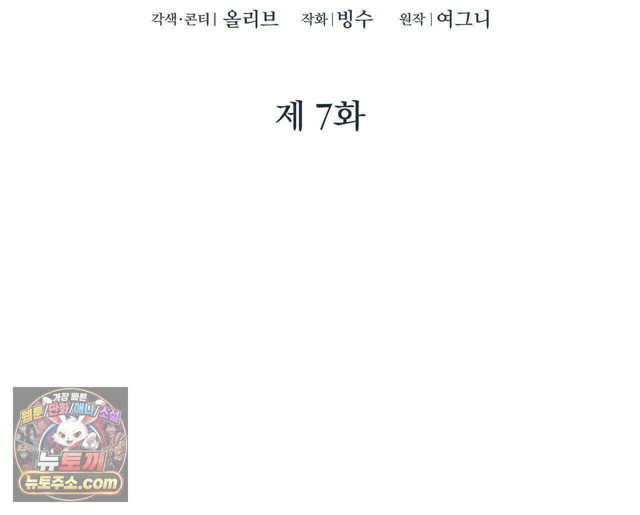 알파인 7화 2