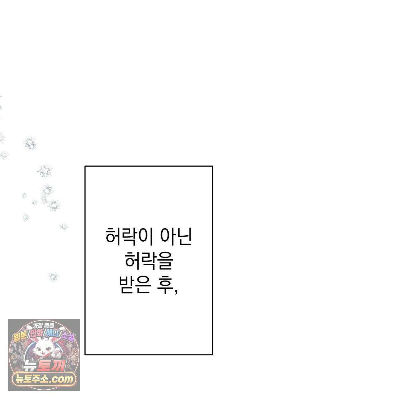 알파인 7화 3