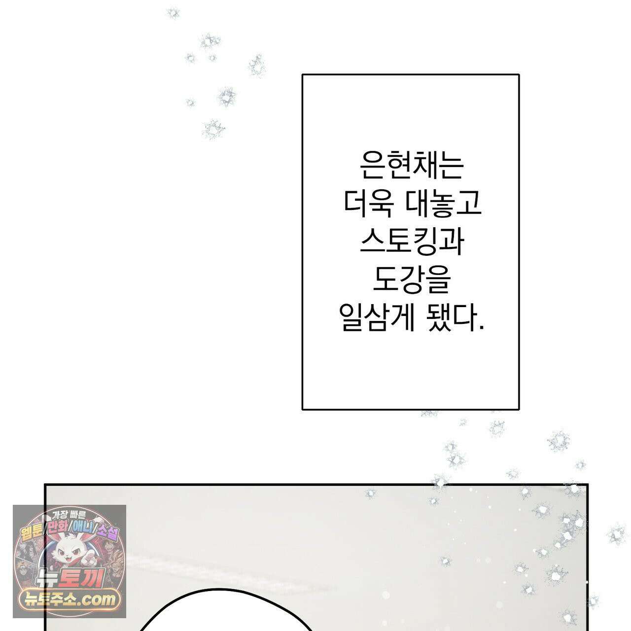 알파인 7화 4