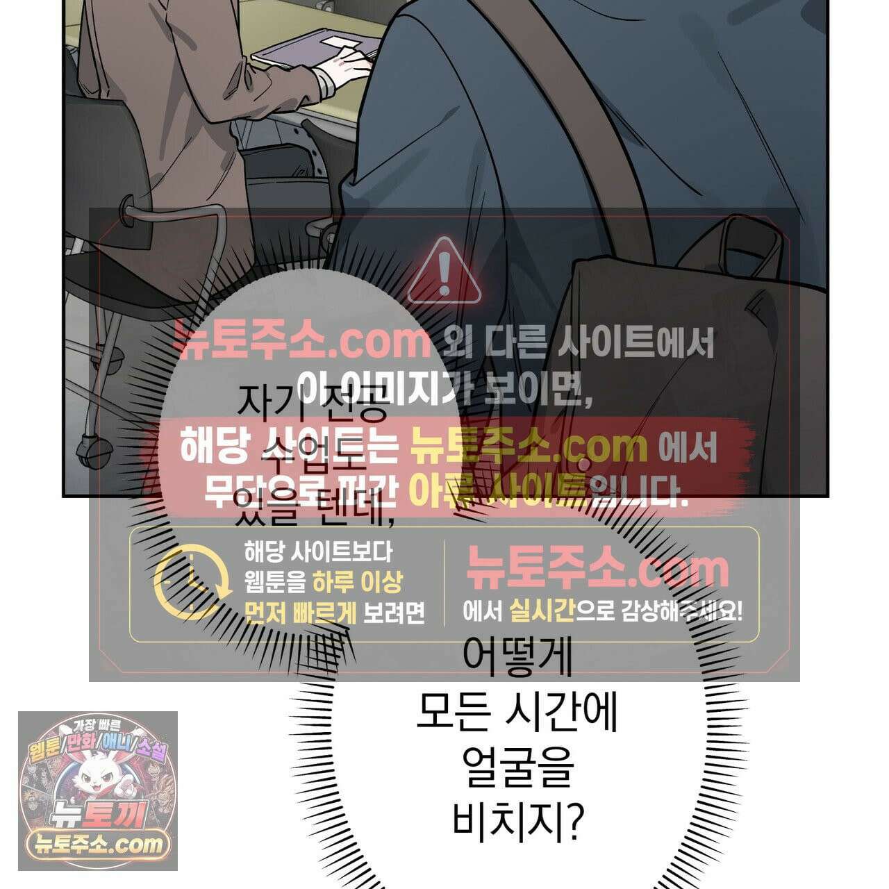 알파인 7화 6