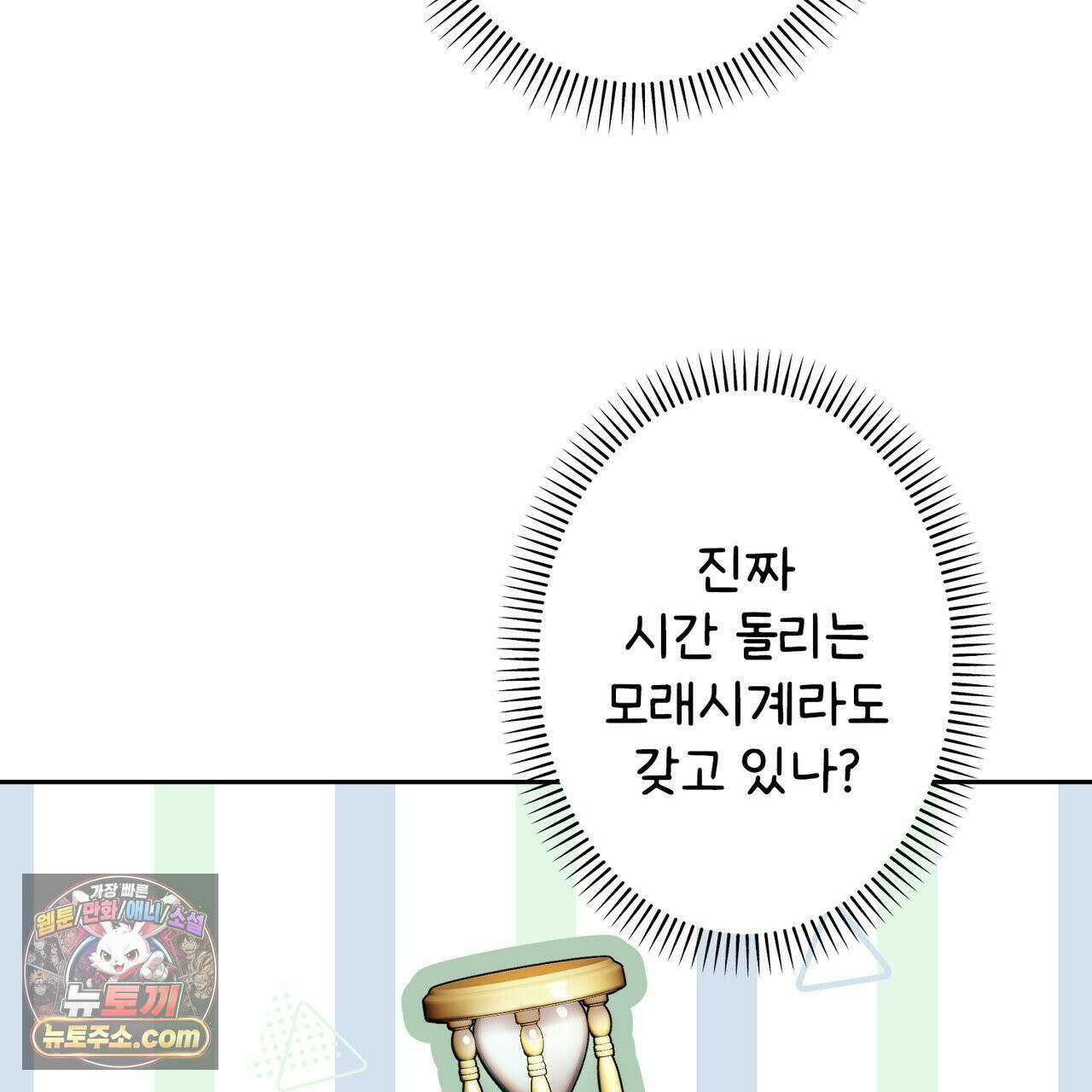 알파인 7화 7