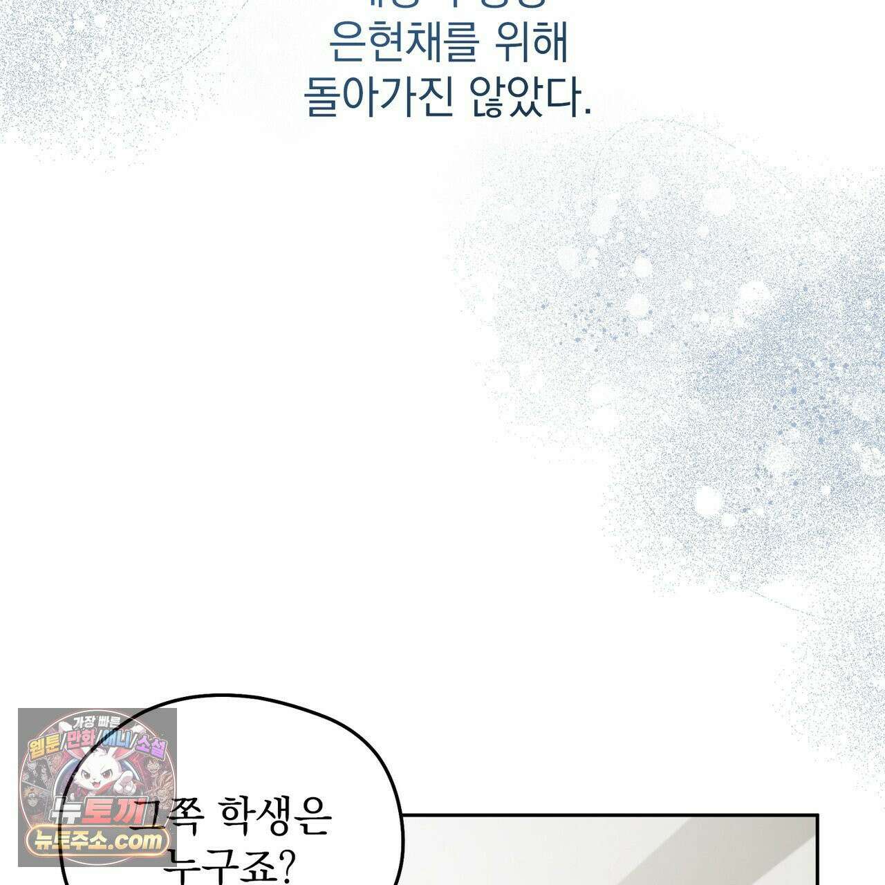 알파인 7화 10