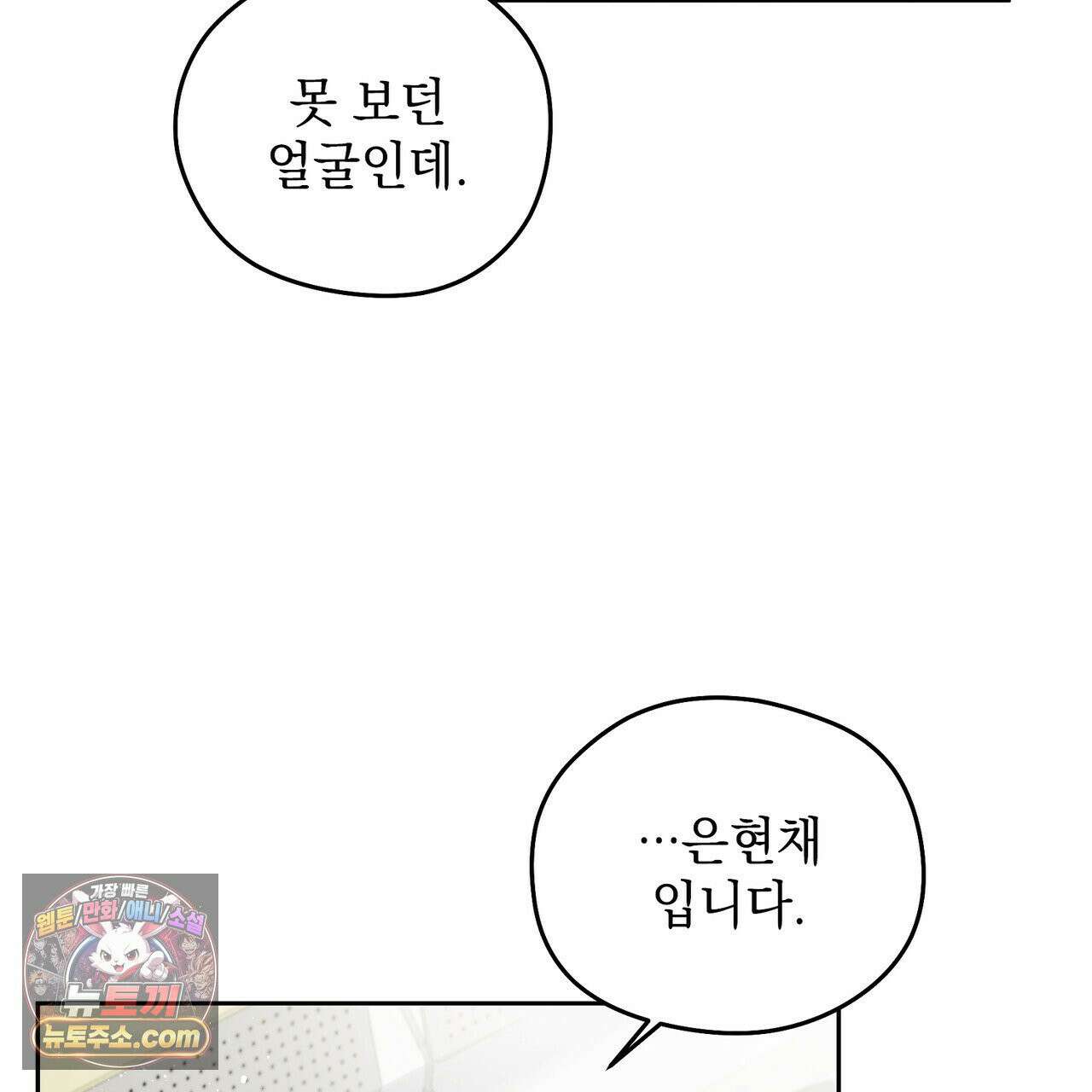 알파인 7화 12