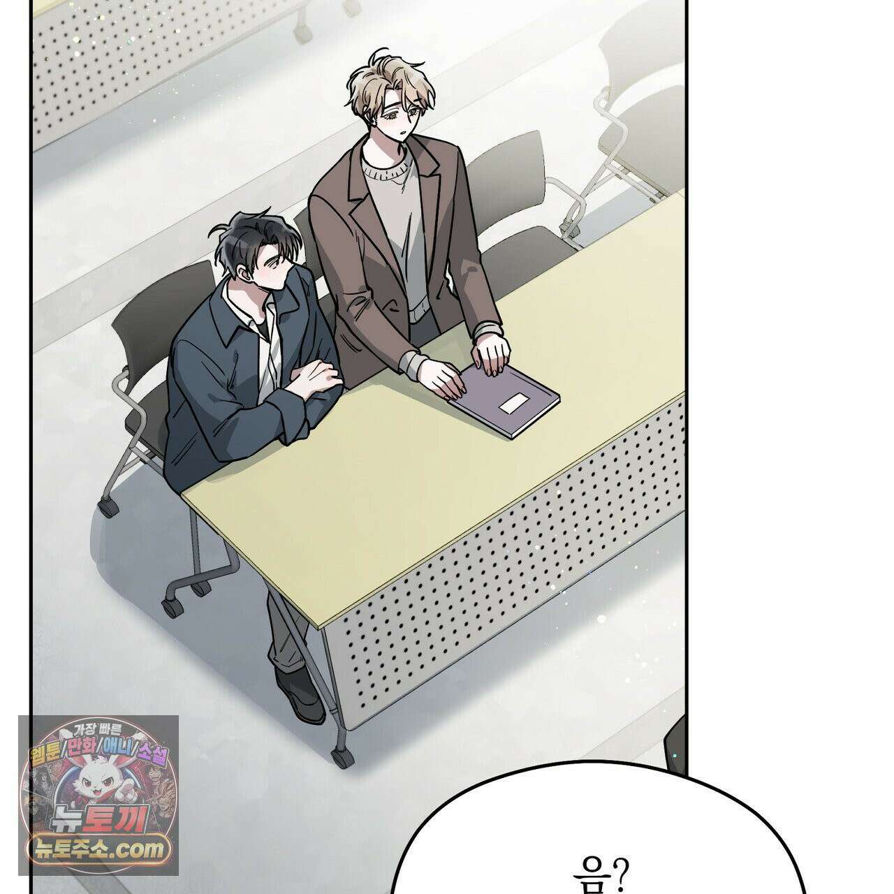 알파인 7화 13
