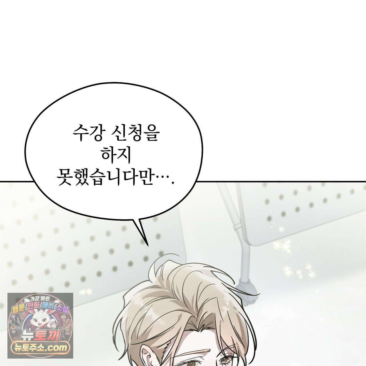 알파인 7화 15