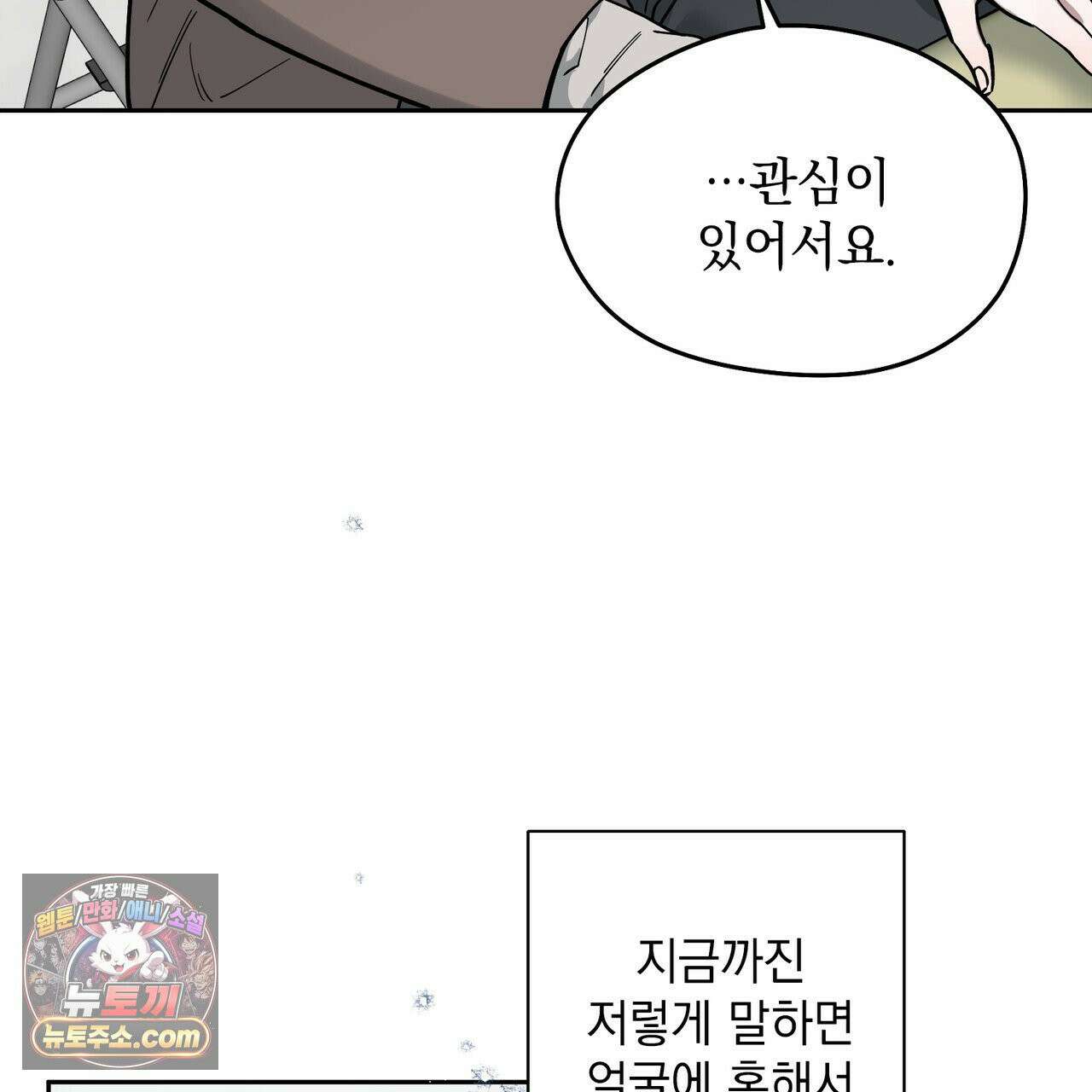 알파인 7화 17