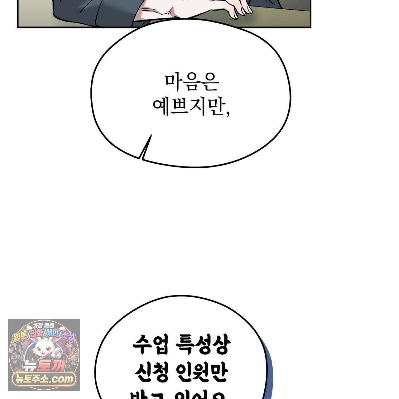 알파인 7화 19