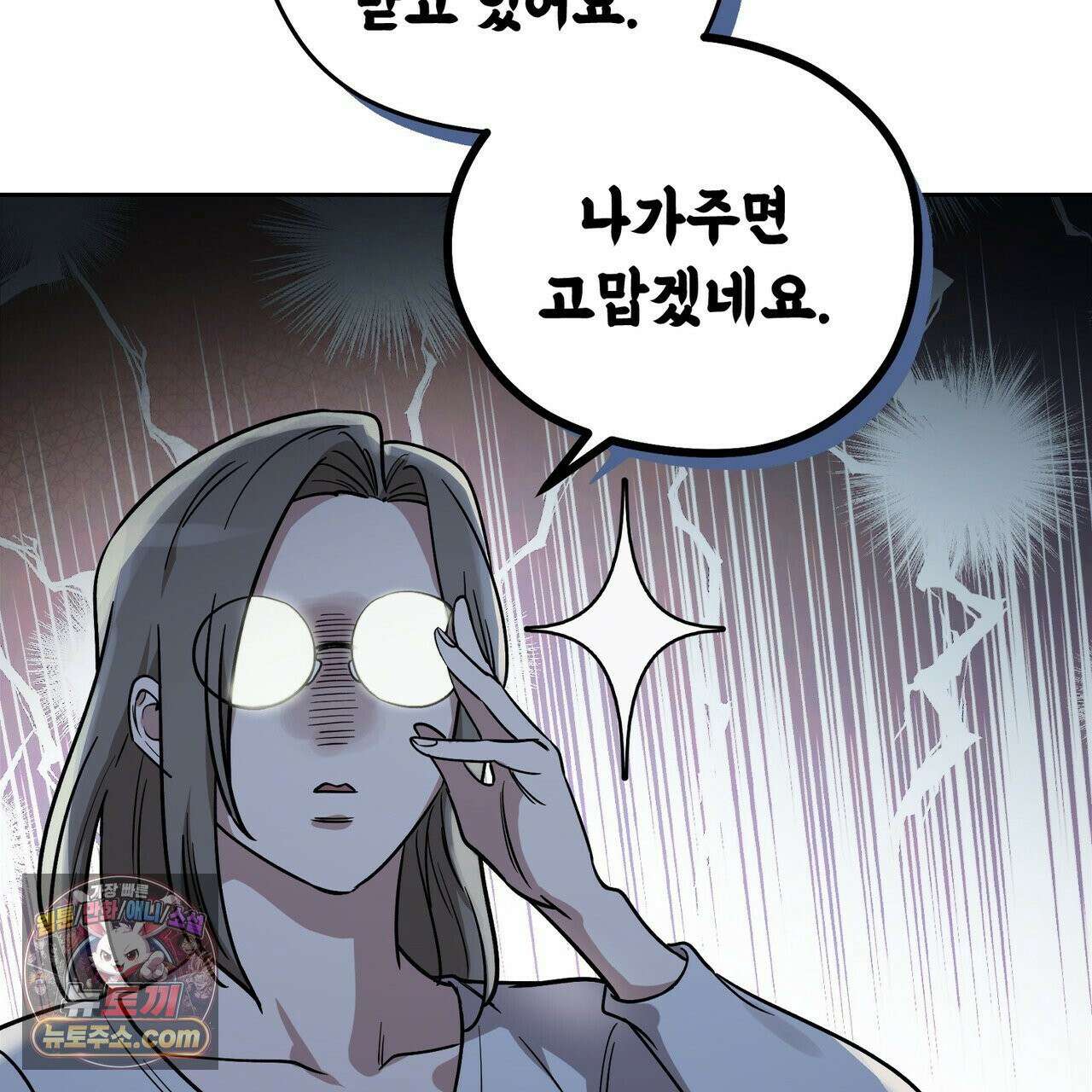 알파인 7화 20