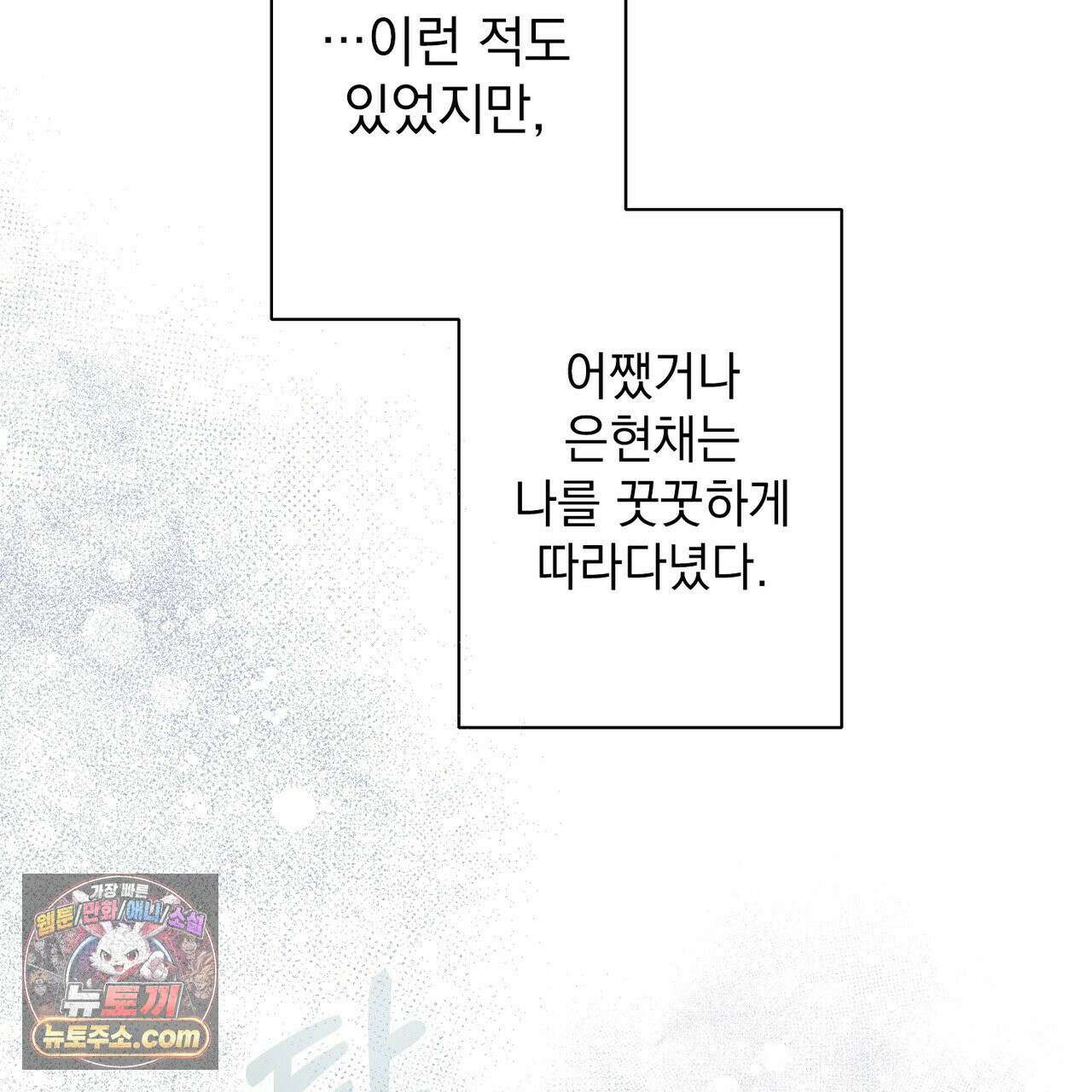 알파인 7화 32