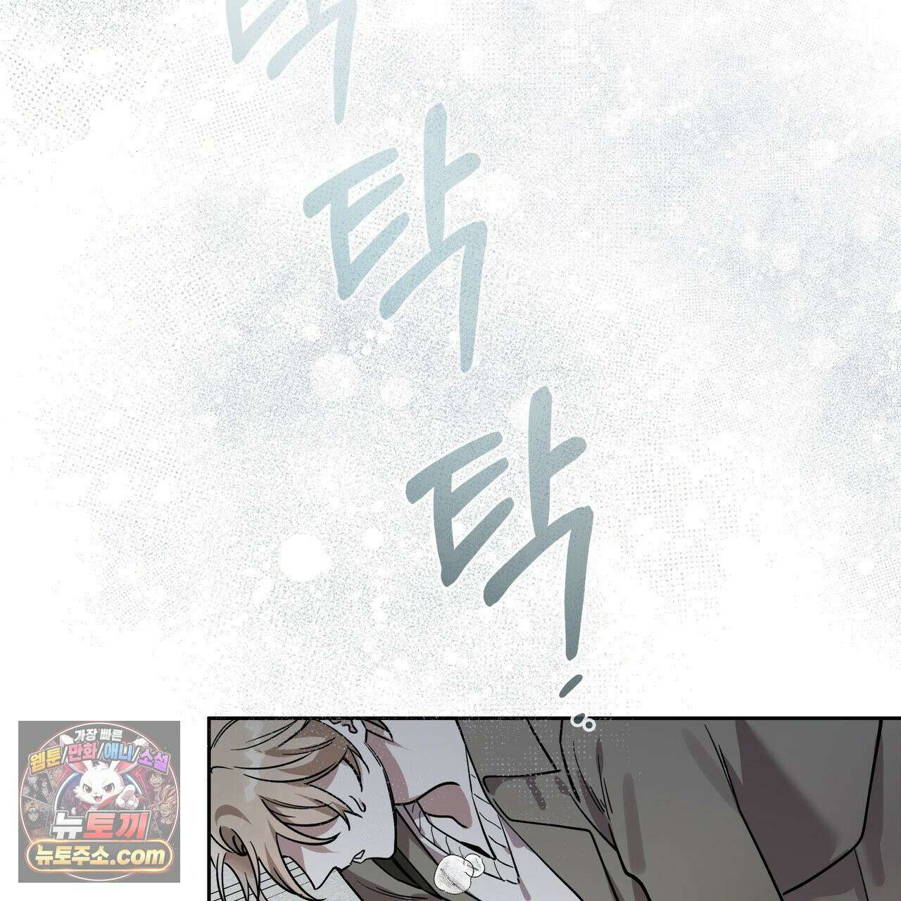 알파인 7화 33