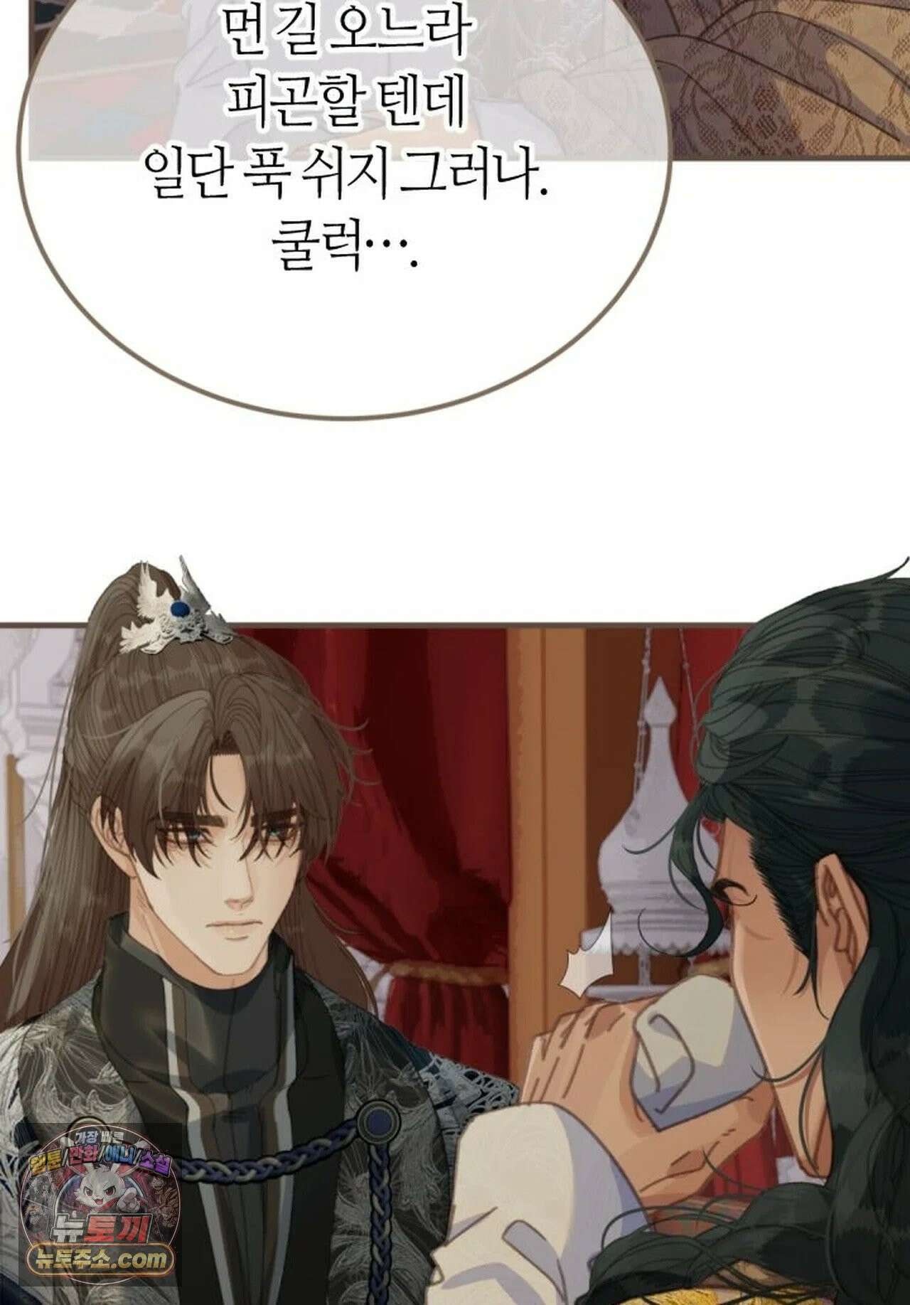 그 남자가 대신 시집간 사정 211화 - 시즌2 89화 11