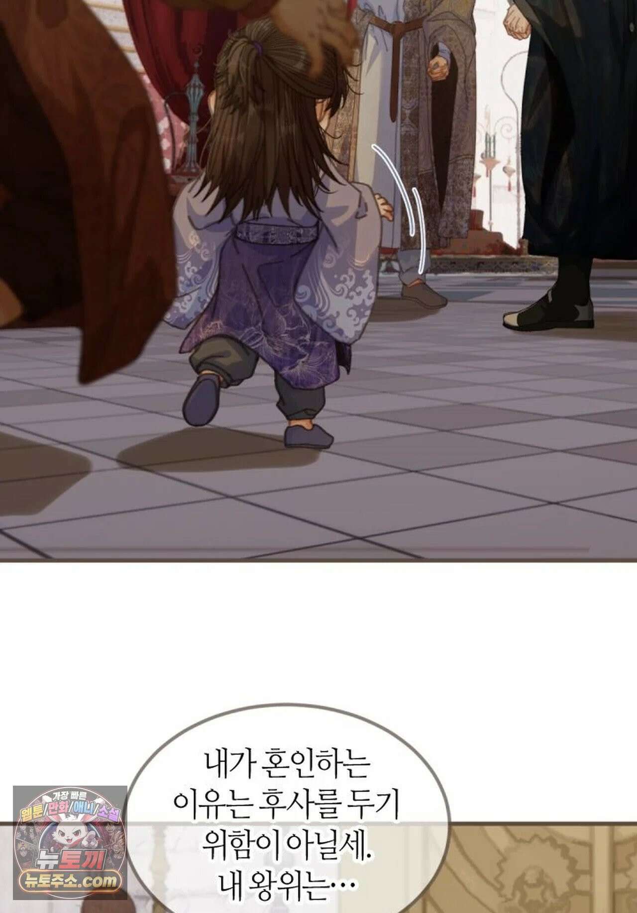 그 남자가 대신 시집간 사정 211화 - 시즌2 89화 15