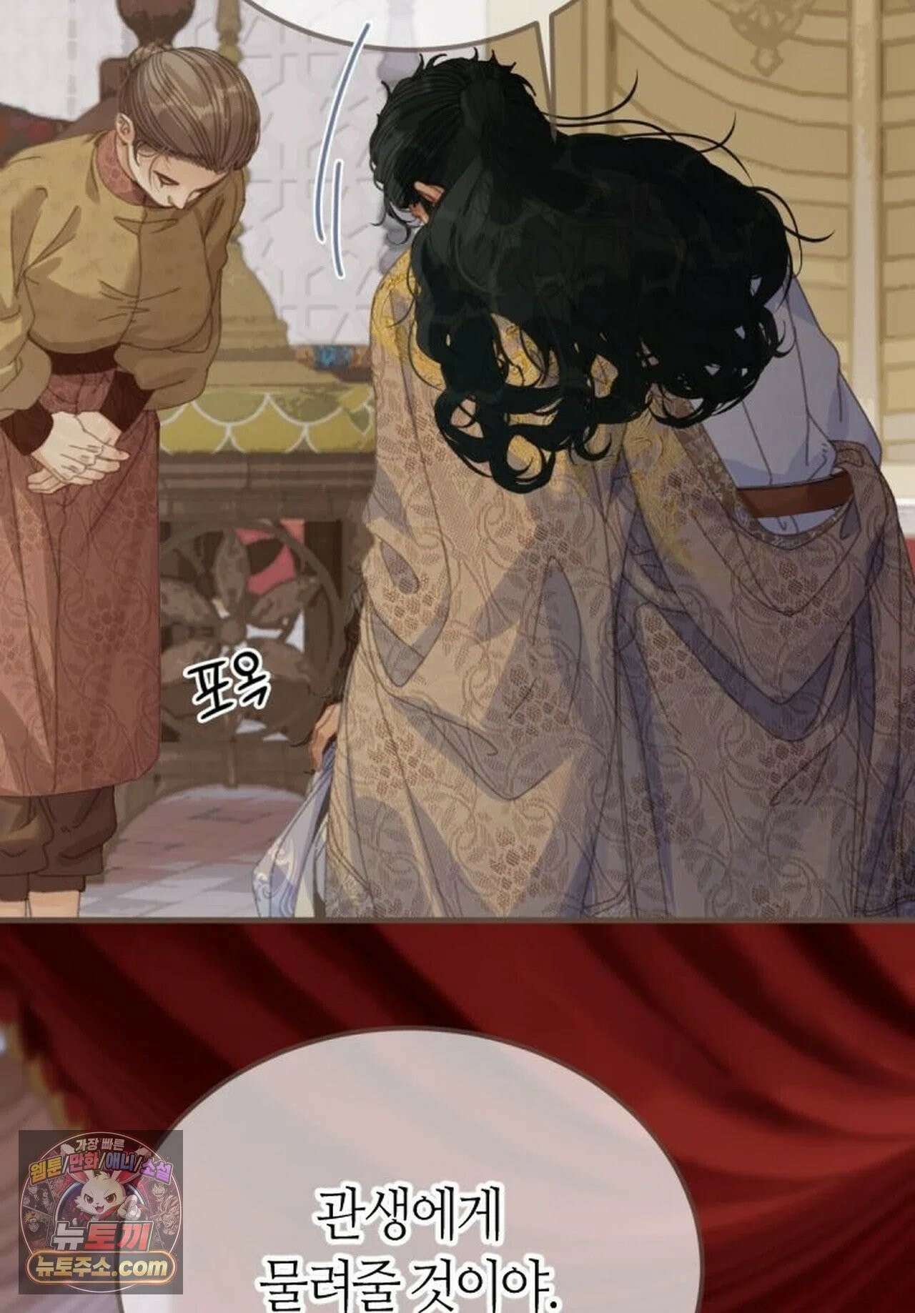 그 남자가 대신 시집간 사정 211화 - 시즌2 89화 16