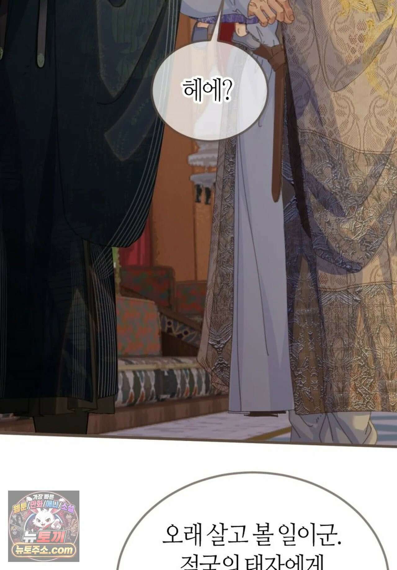 그 남자가 대신 시집간 사정 211화 - 시즌2 89화 24
