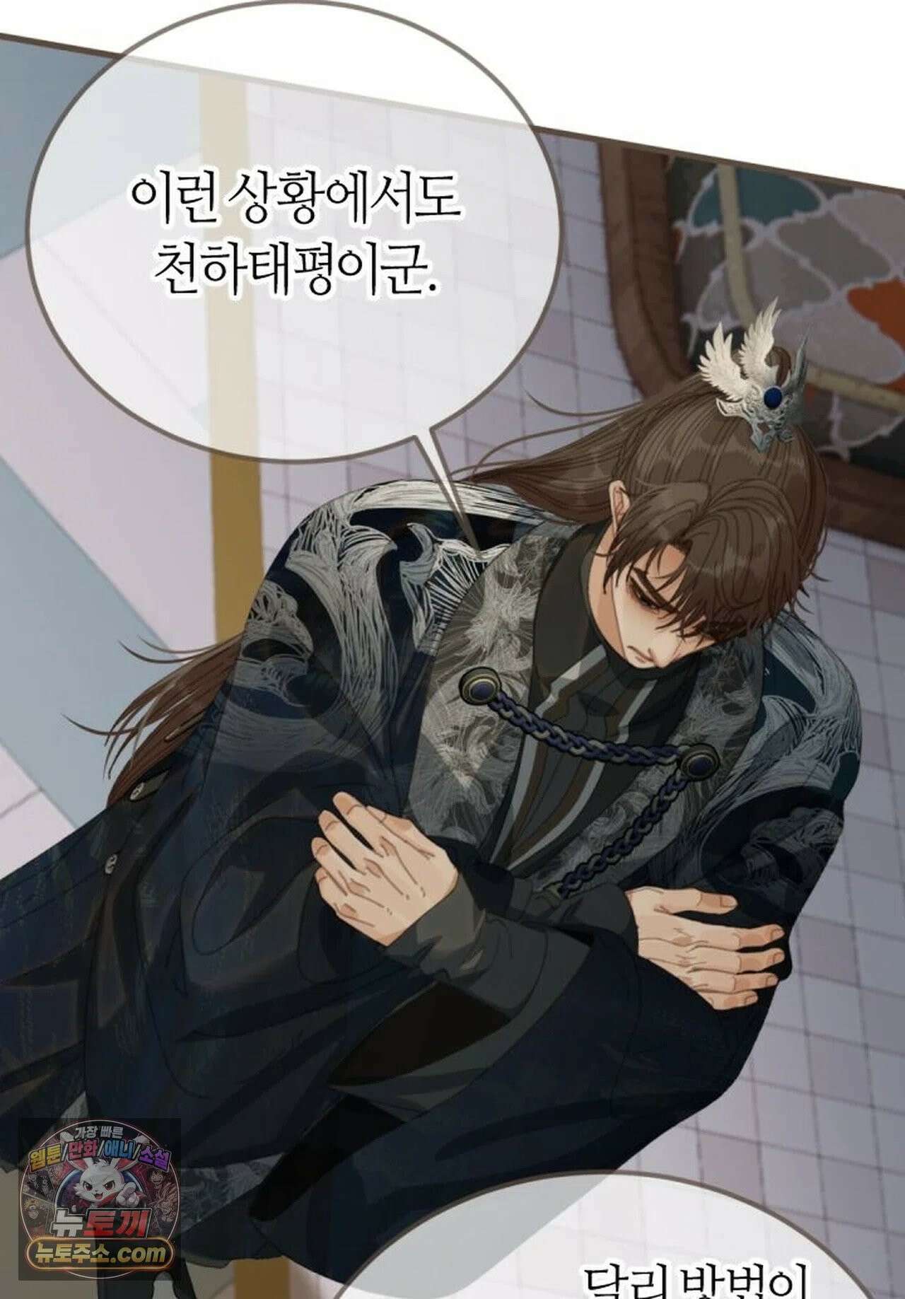 그 남자가 대신 시집간 사정 211화 - 시즌2 89화 28
