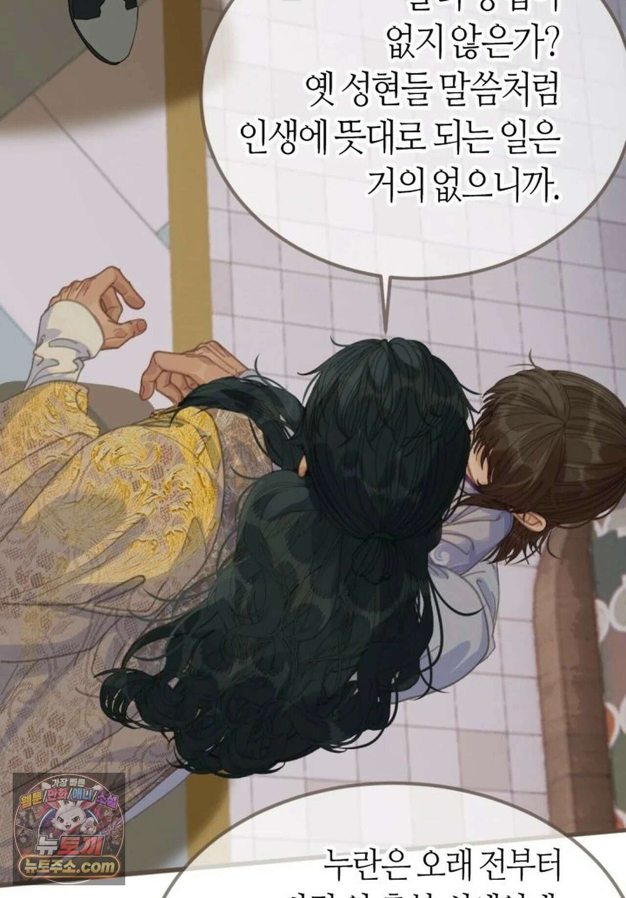 그 남자가 대신 시집간 사정 211화 - 시즌2 89화 29