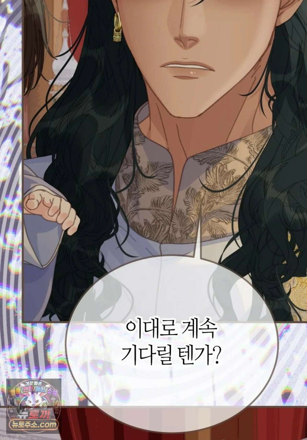 그 남자가 대신 시집간 사정 211화 - 시즌2 89화 33