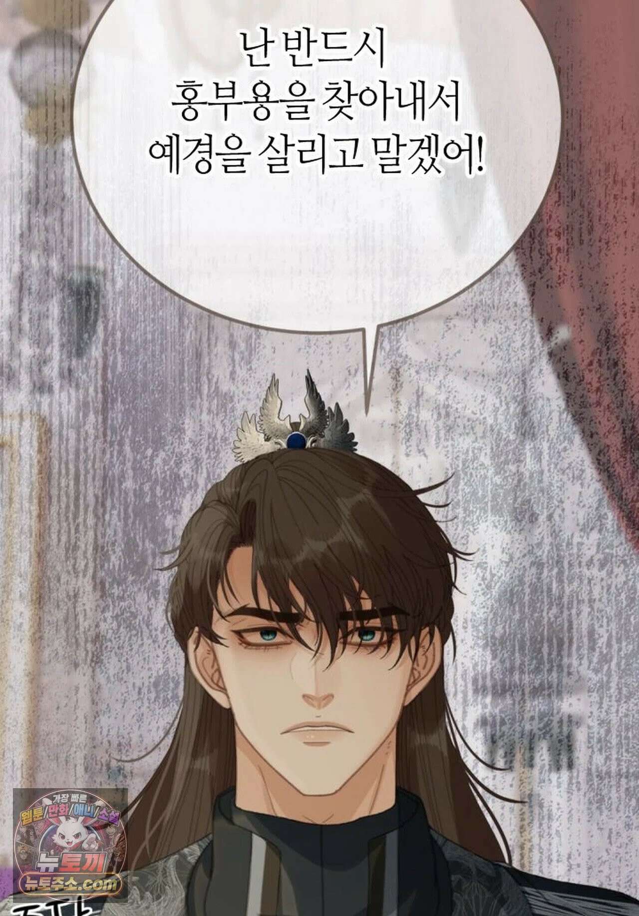 그 남자가 대신 시집간 사정 211화 - 시즌2 89화 35