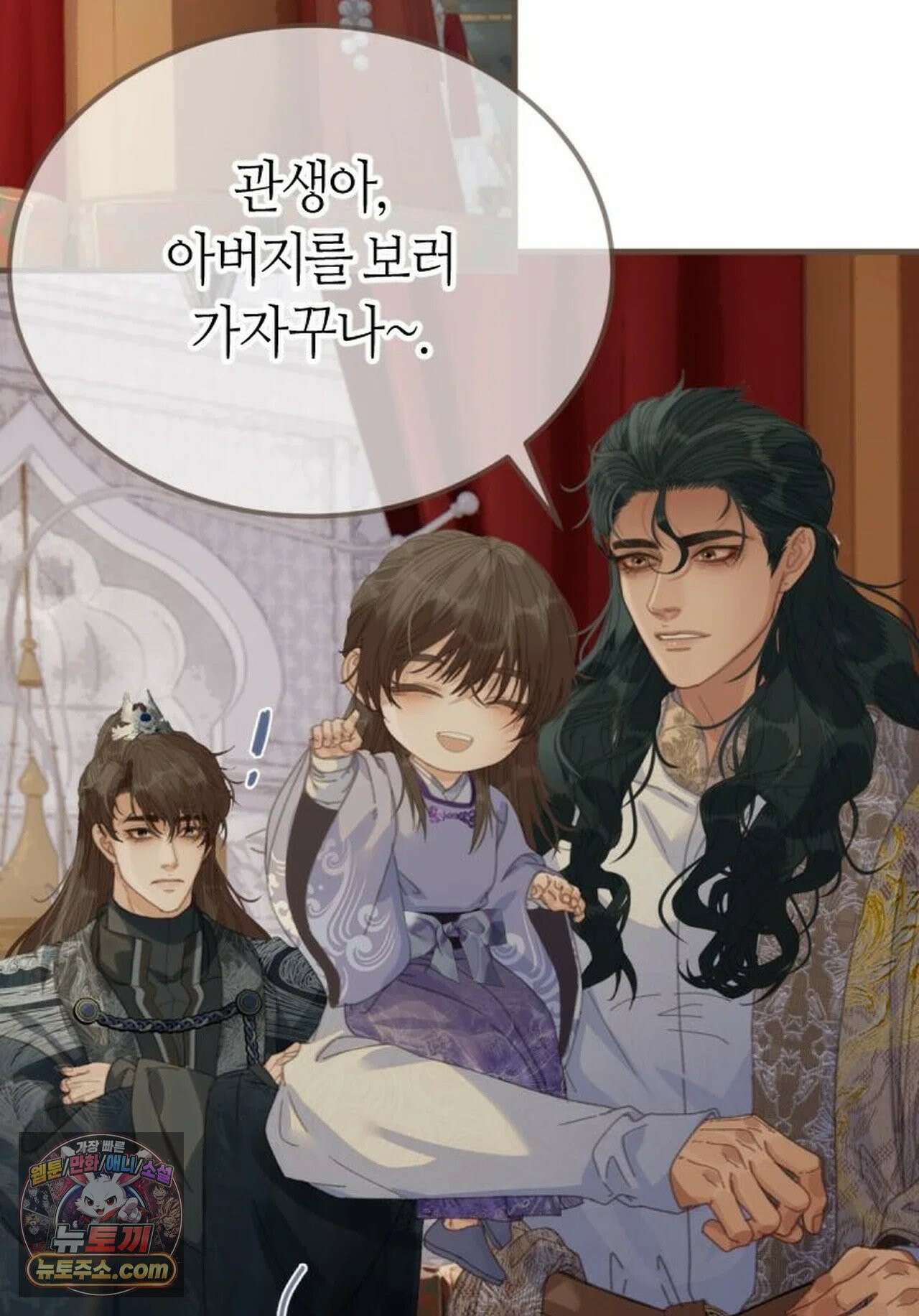 그 남자가 대신 시집간 사정 211화 - 시즌2 89화 39