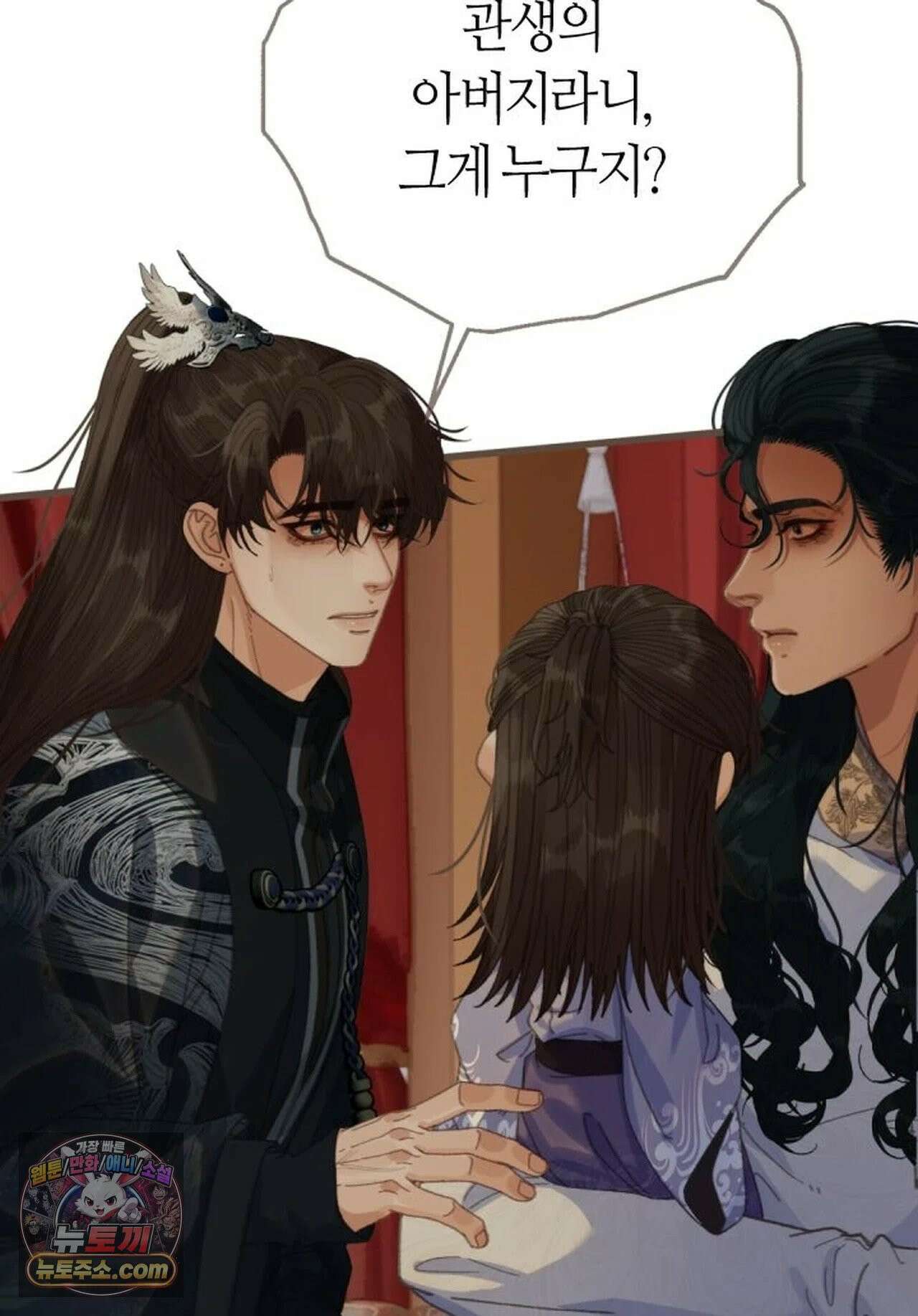 그 남자가 대신 시집간 사정 211화 - 시즌2 89화 42