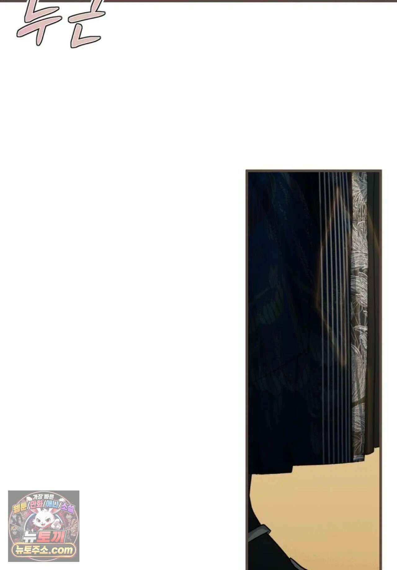 그 남자가 대신 시집간 사정 211화 - 시즌2 89화 51