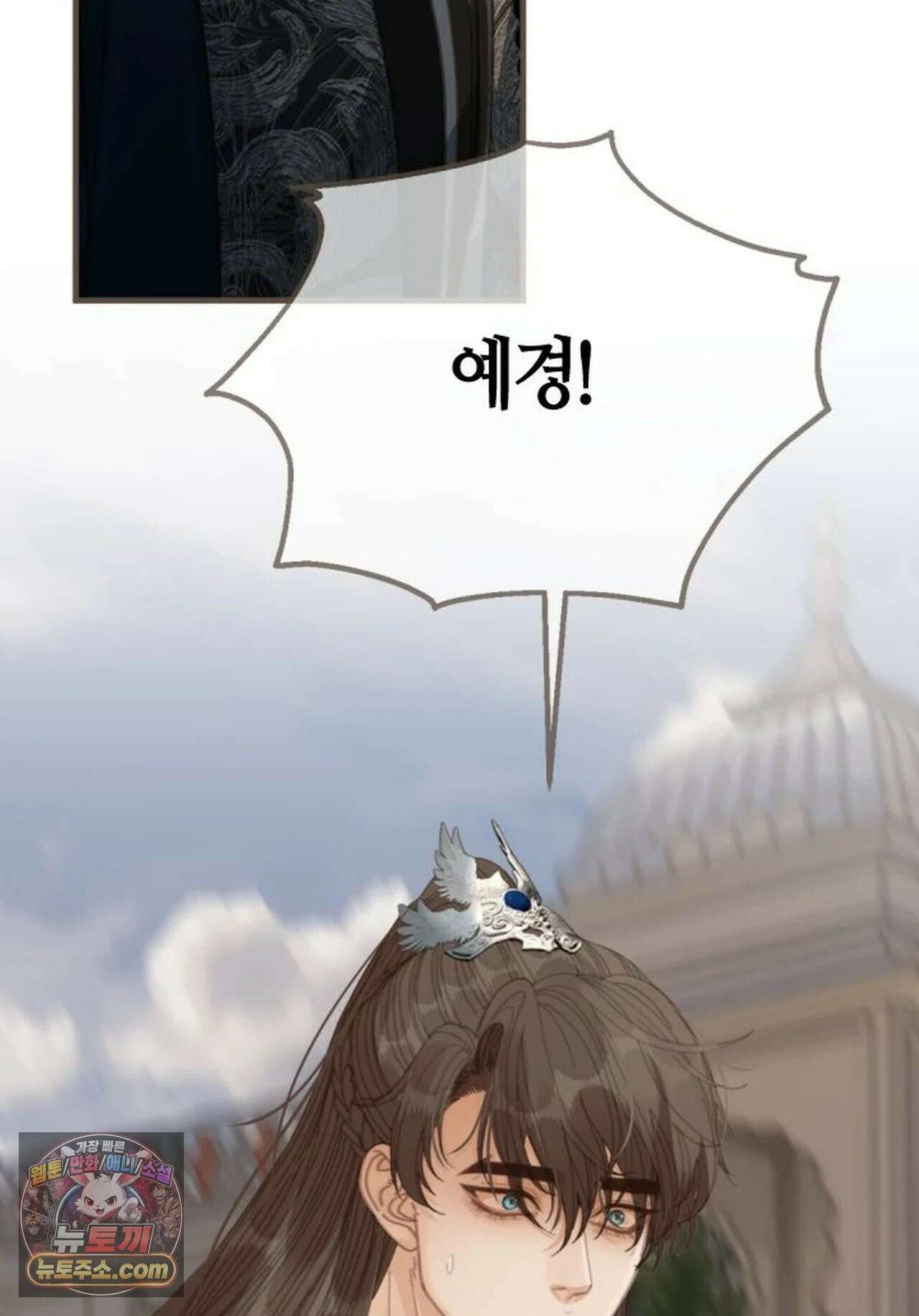 그 남자가 대신 시집간 사정 211화 - 시즌2 89화 53