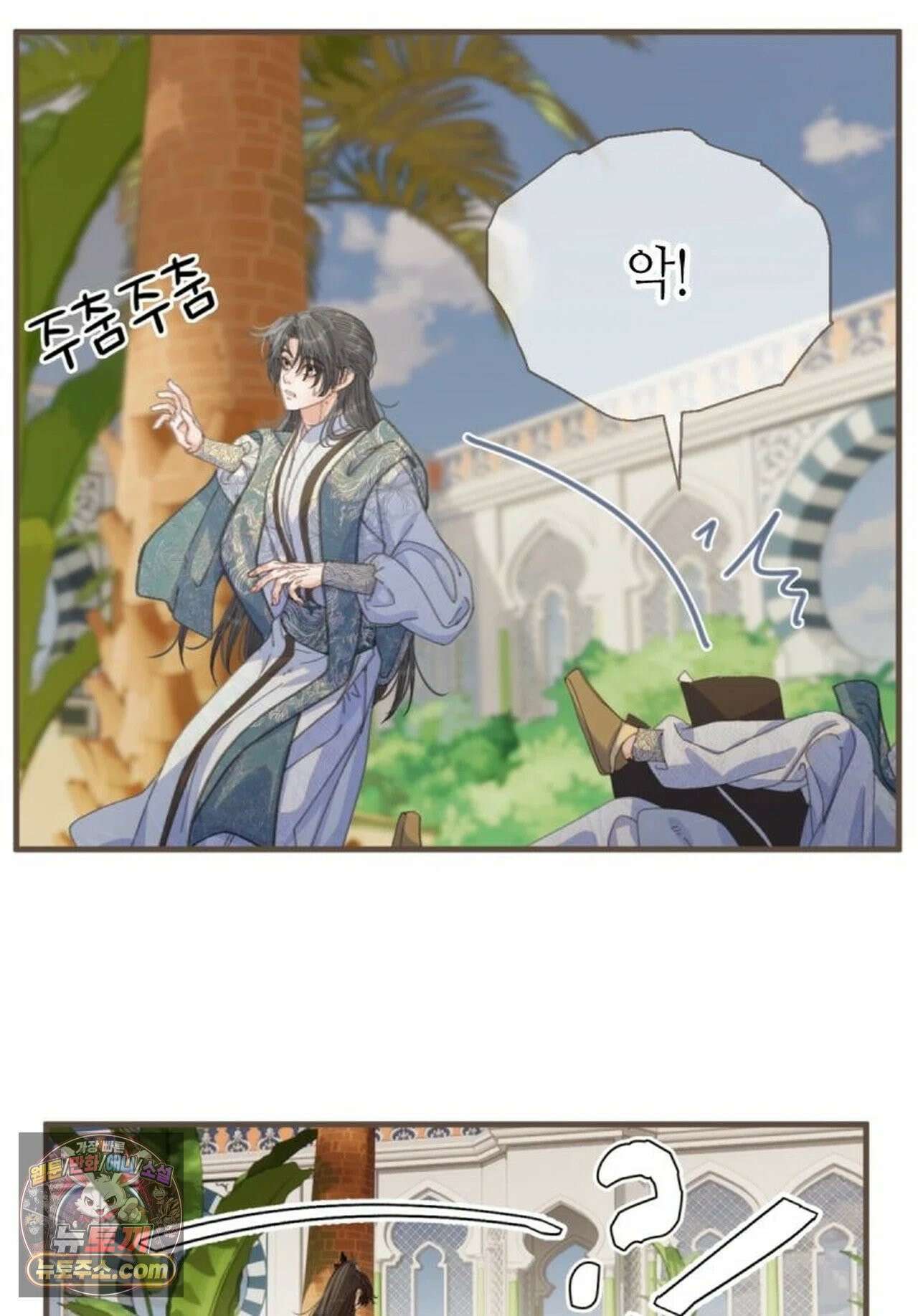 그 남자가 대신 시집간 사정 211화 - 시즌2 89화 58