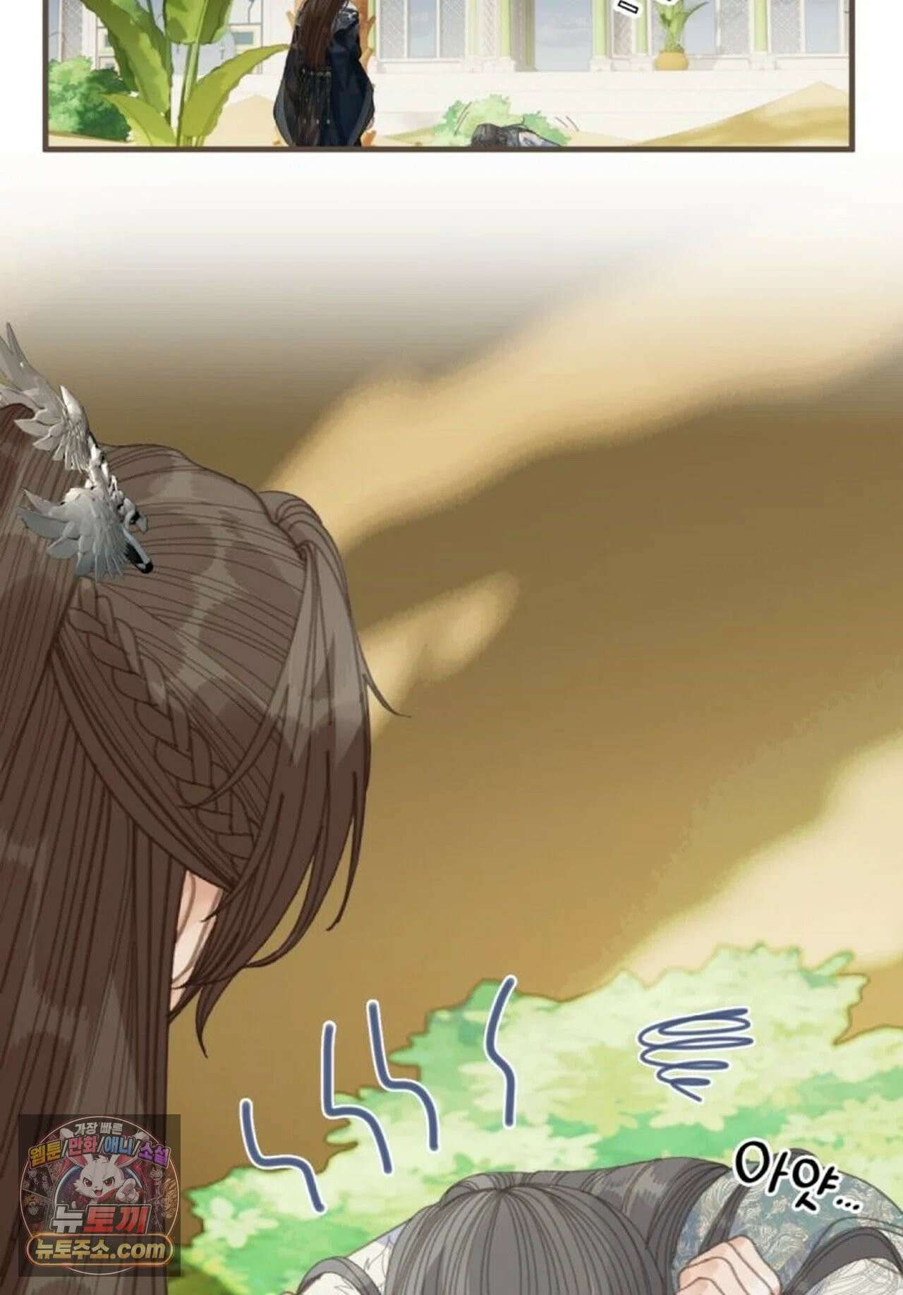 그 남자가 대신 시집간 사정 211화 - 시즌2 89화 59