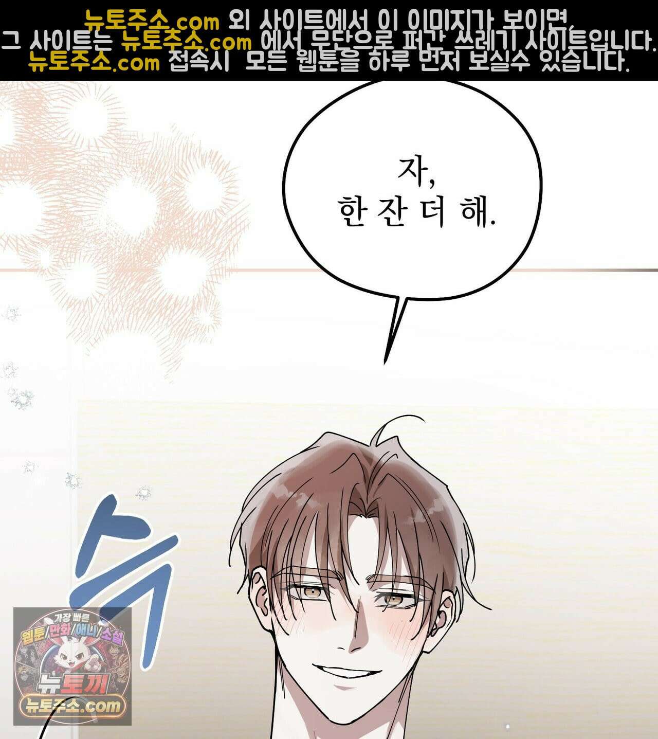 알파인 13화 4
