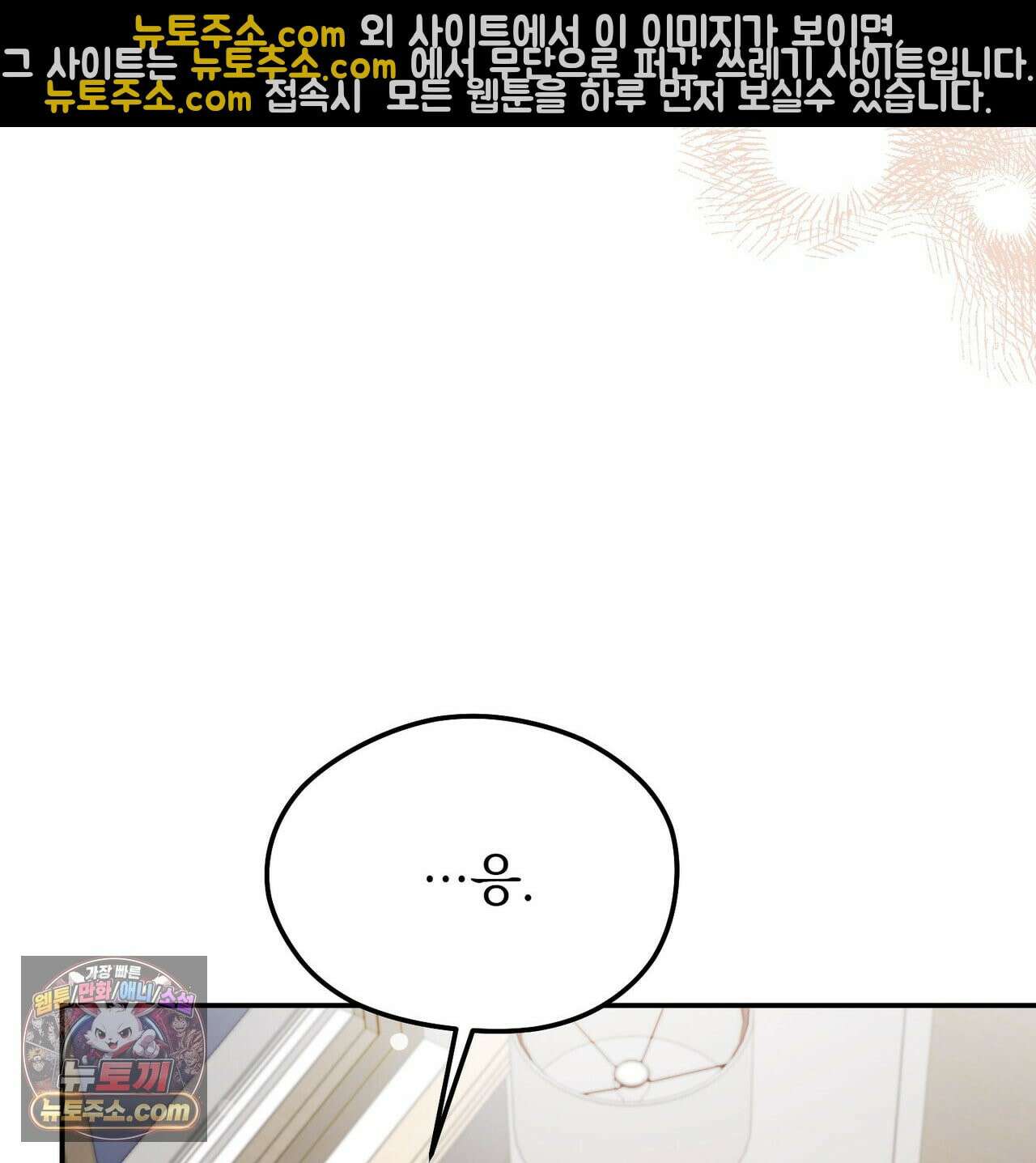 알파인 13화 6