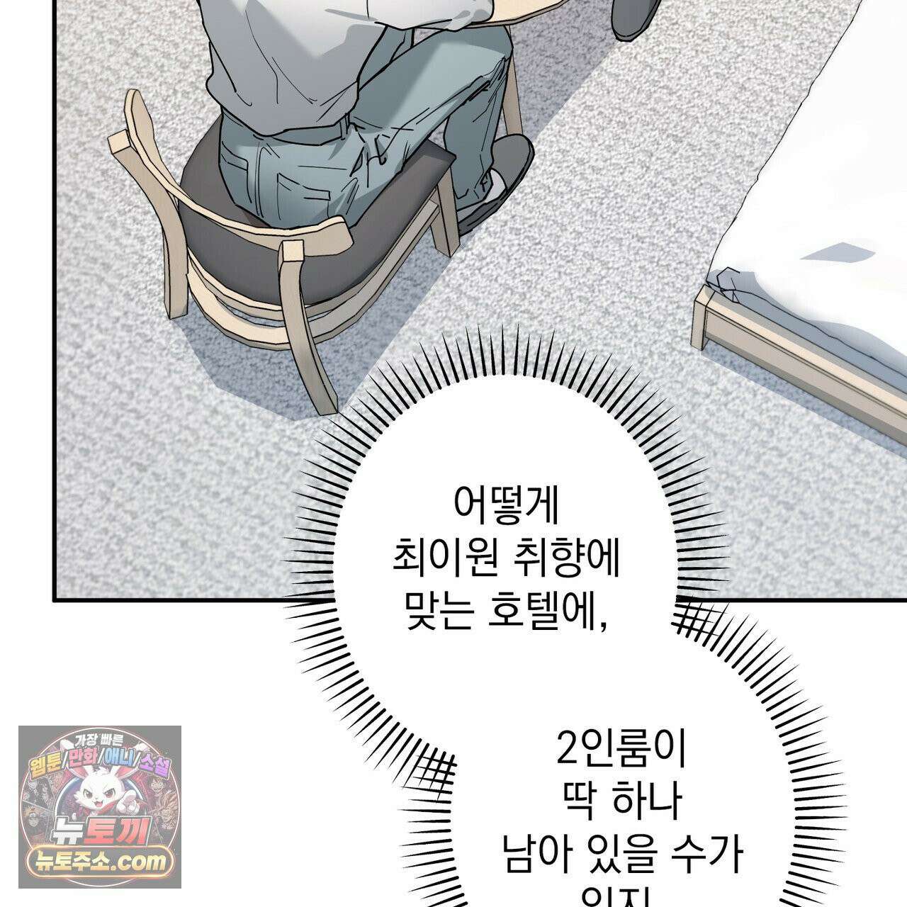 알파인 13화 8