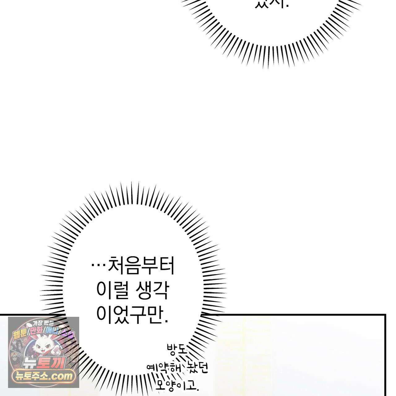 알파인 13화 9