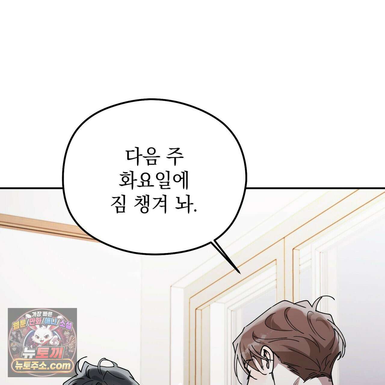 알파인 13화 12
