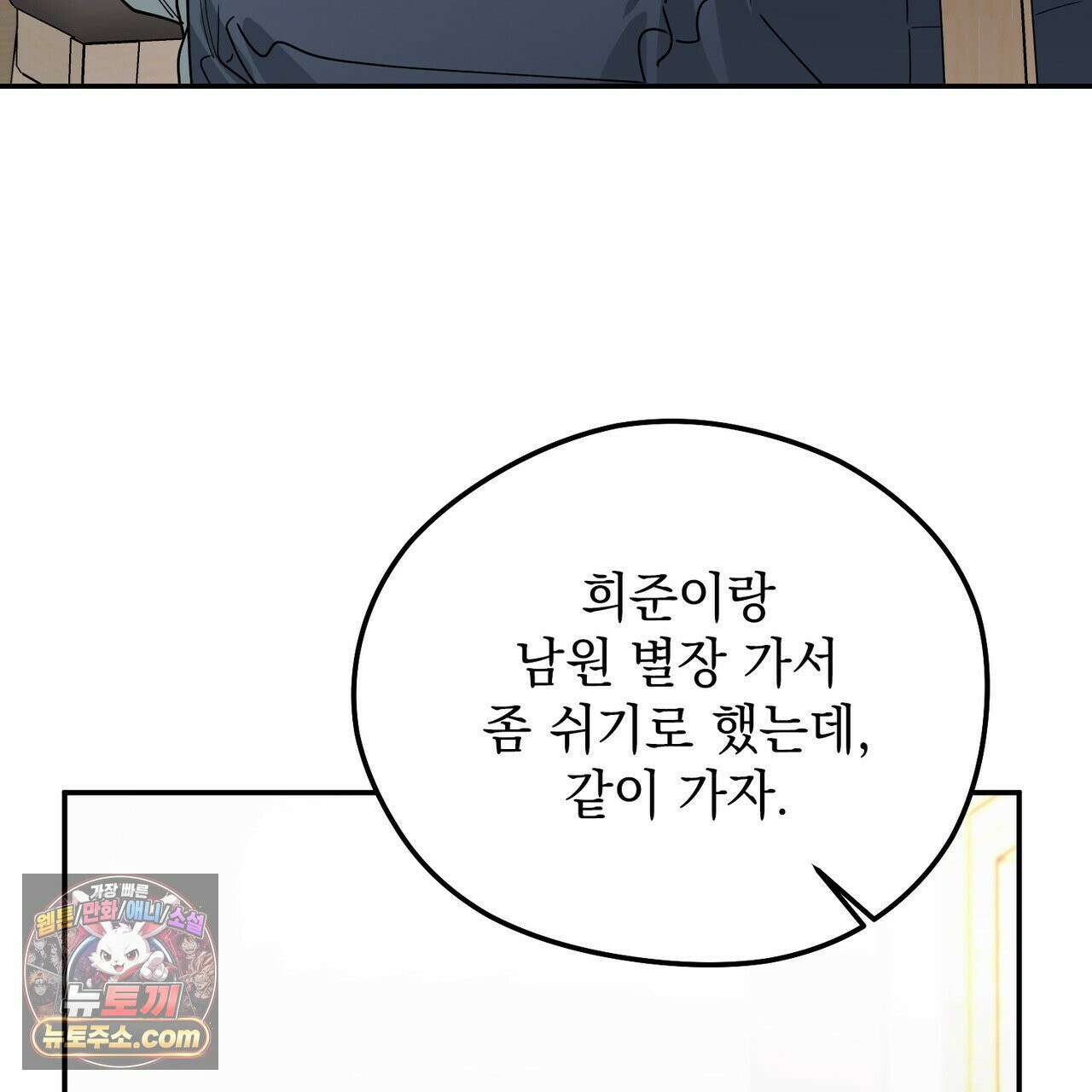 알파인 13화 14