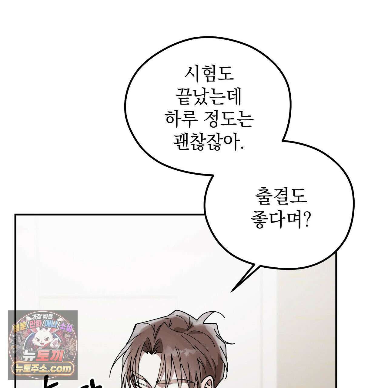 알파인 13화 17