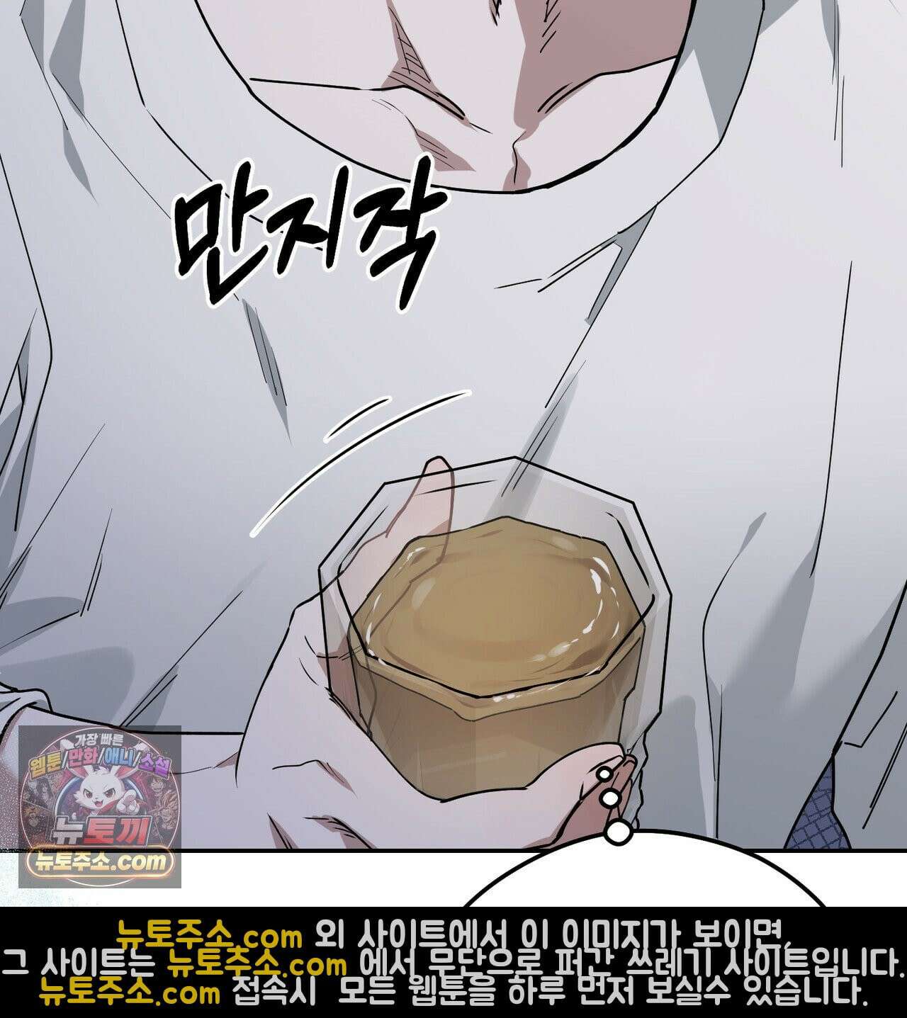 알파인 13화 21
