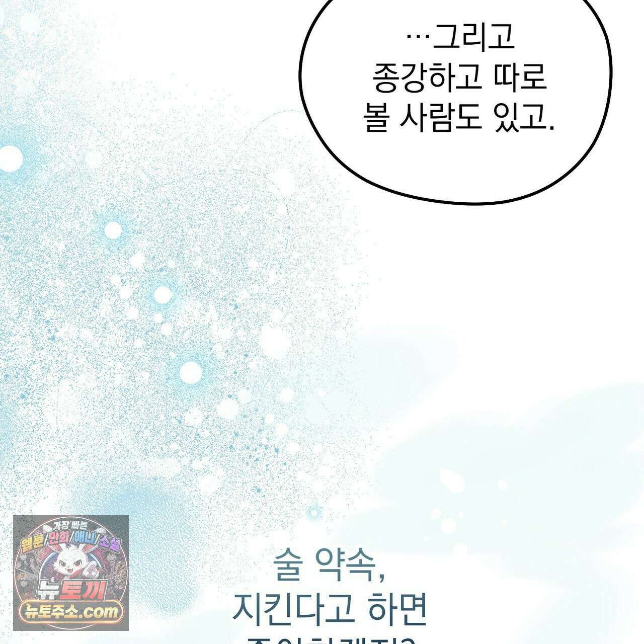 알파인 13화 22