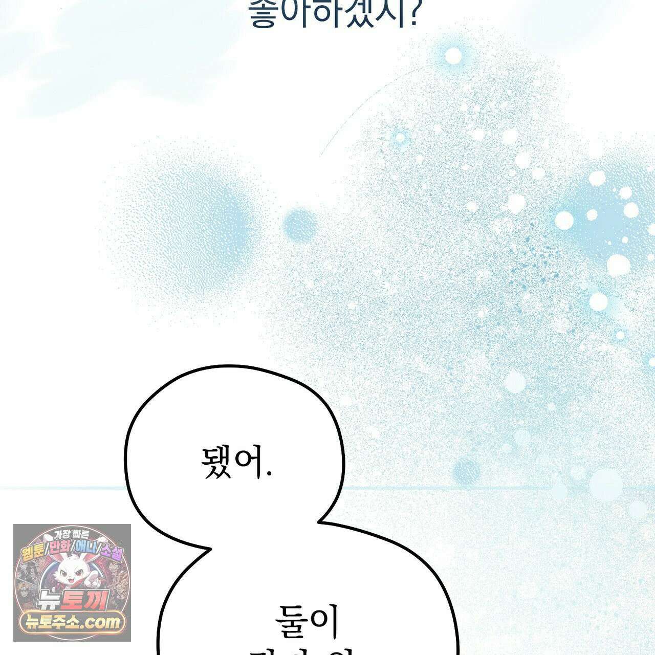 알파인 13화 23