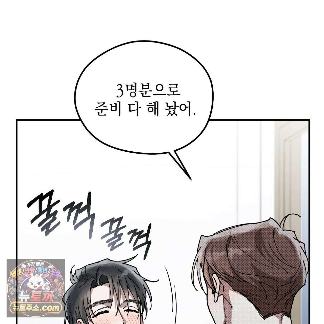 알파인 13화 29