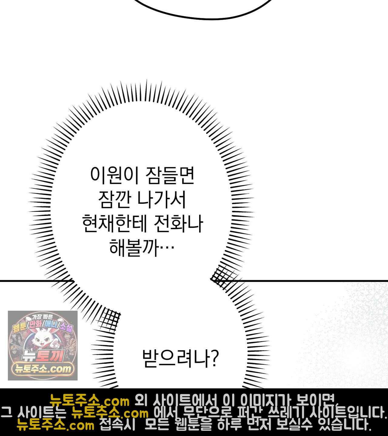 알파인 13화 31