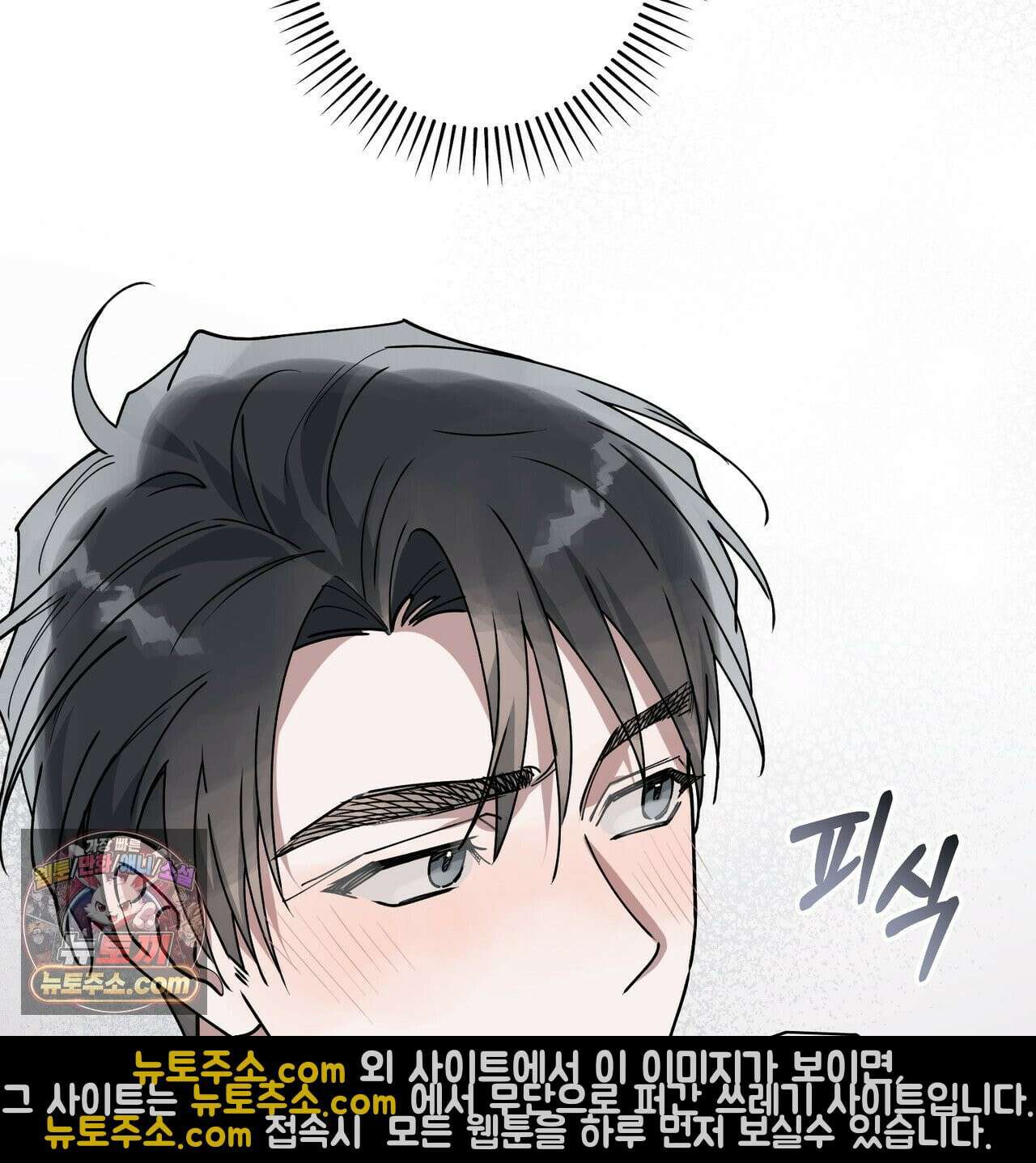 알파인 13화 32