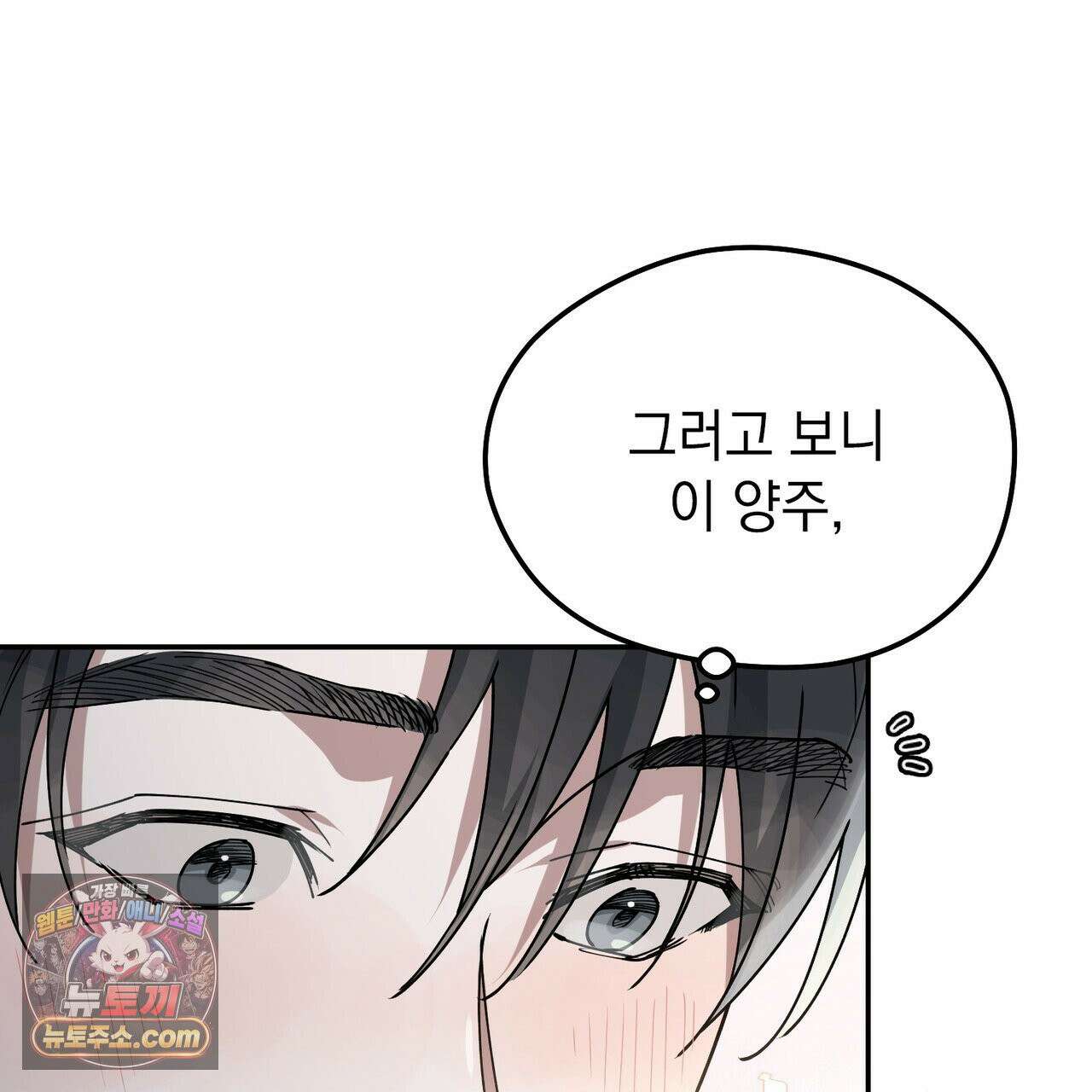 알파인 13화 34