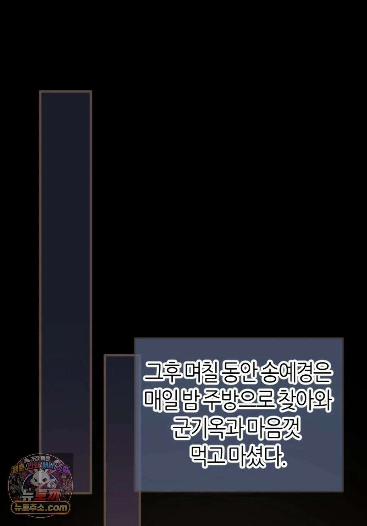 그 남자가 대신 시집간 사정 218화 - 시즌2 96화 2