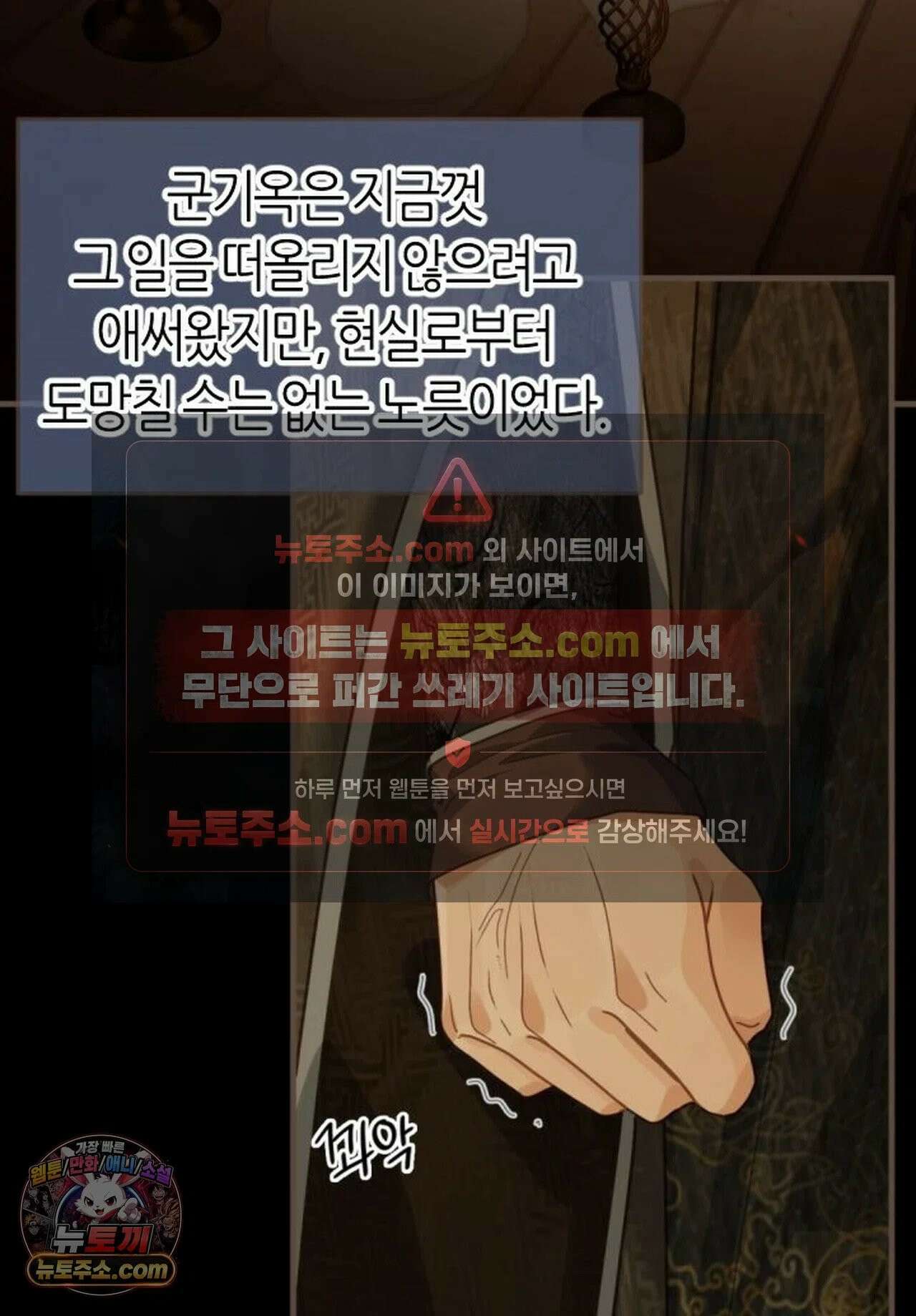 그 남자가 대신 시집간 사정 218화 - 시즌2 96화 9
