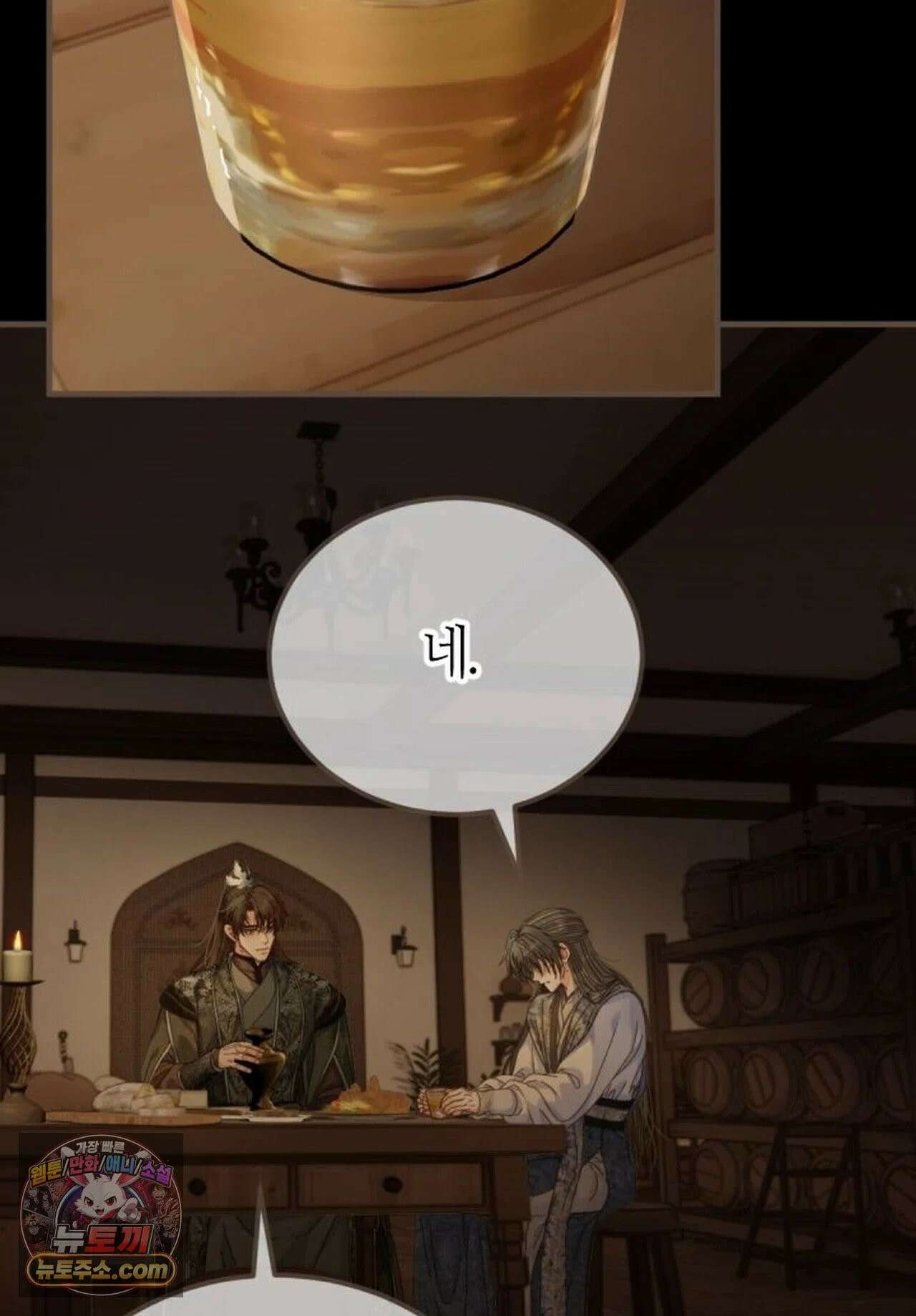 그 남자가 대신 시집간 사정 218화 - 시즌2 96화 18